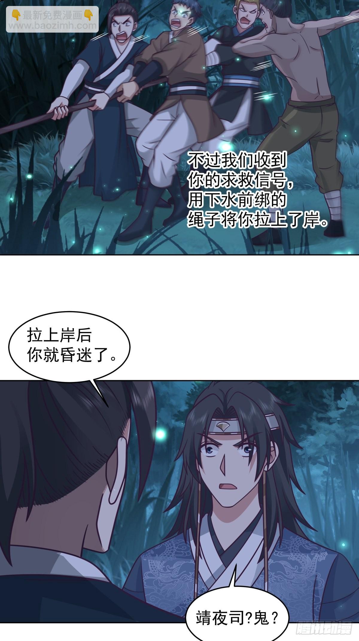 我有一卷降妖譜 - 我有一卷降妖譜(1/2) - 5
