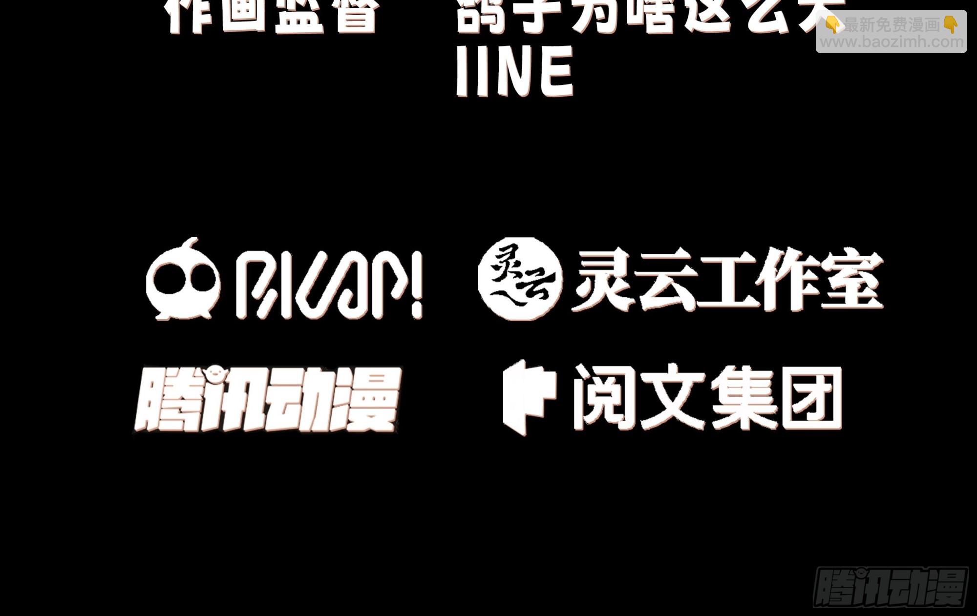 我有一卷降妖譜 - 我有一卷降妖譜(1/2) - 3