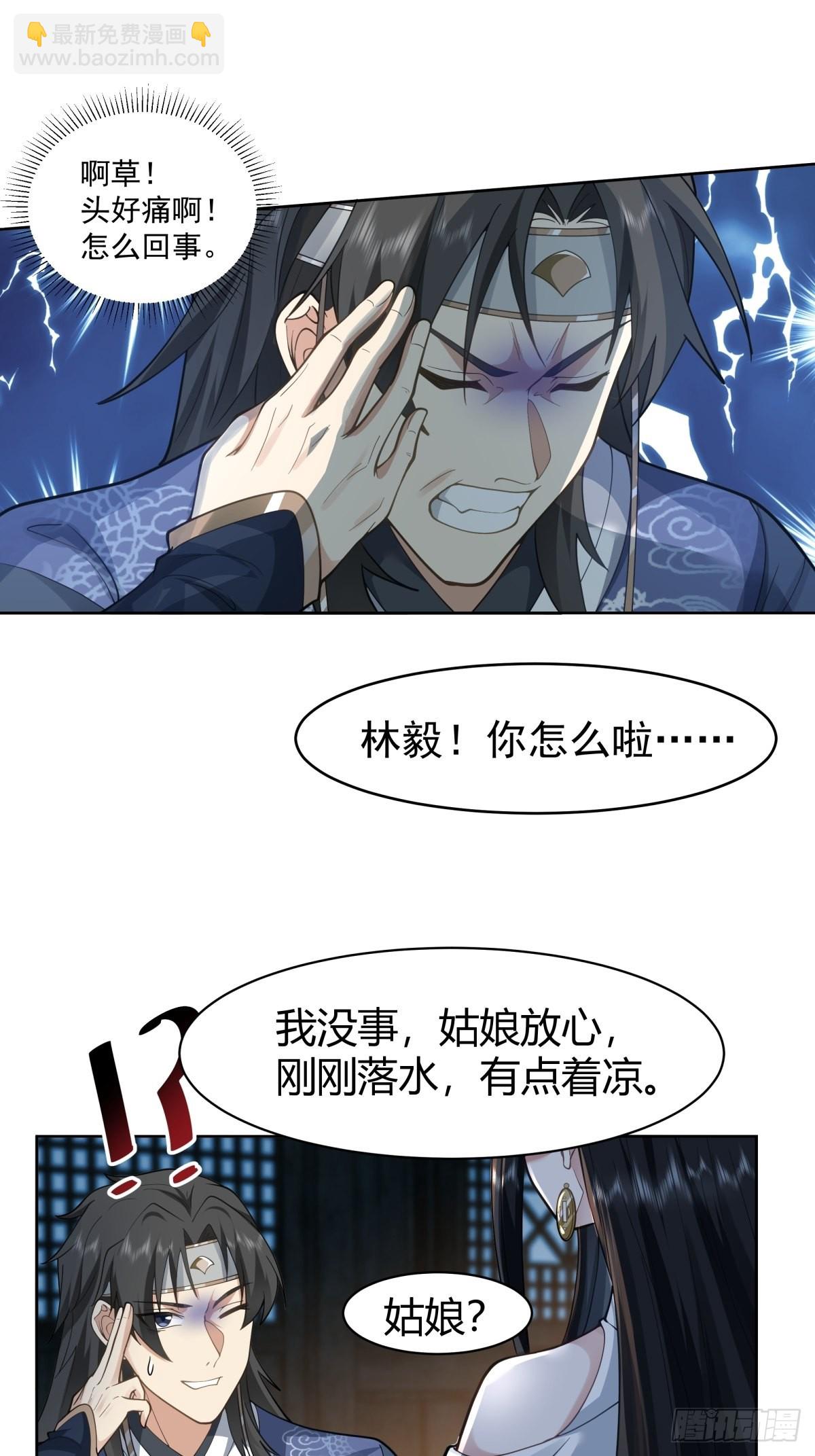我有一卷降妖譜 - 我有一卷降妖譜(1/2) - 8