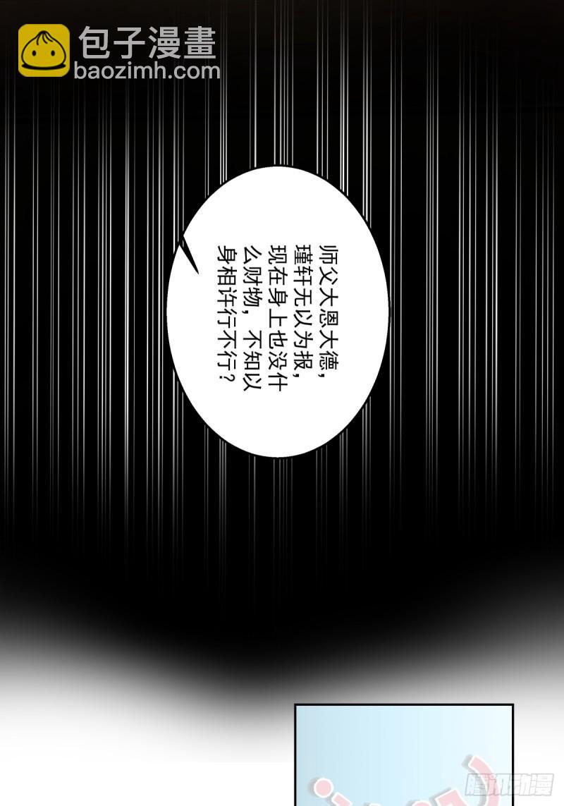 心魔-第104话