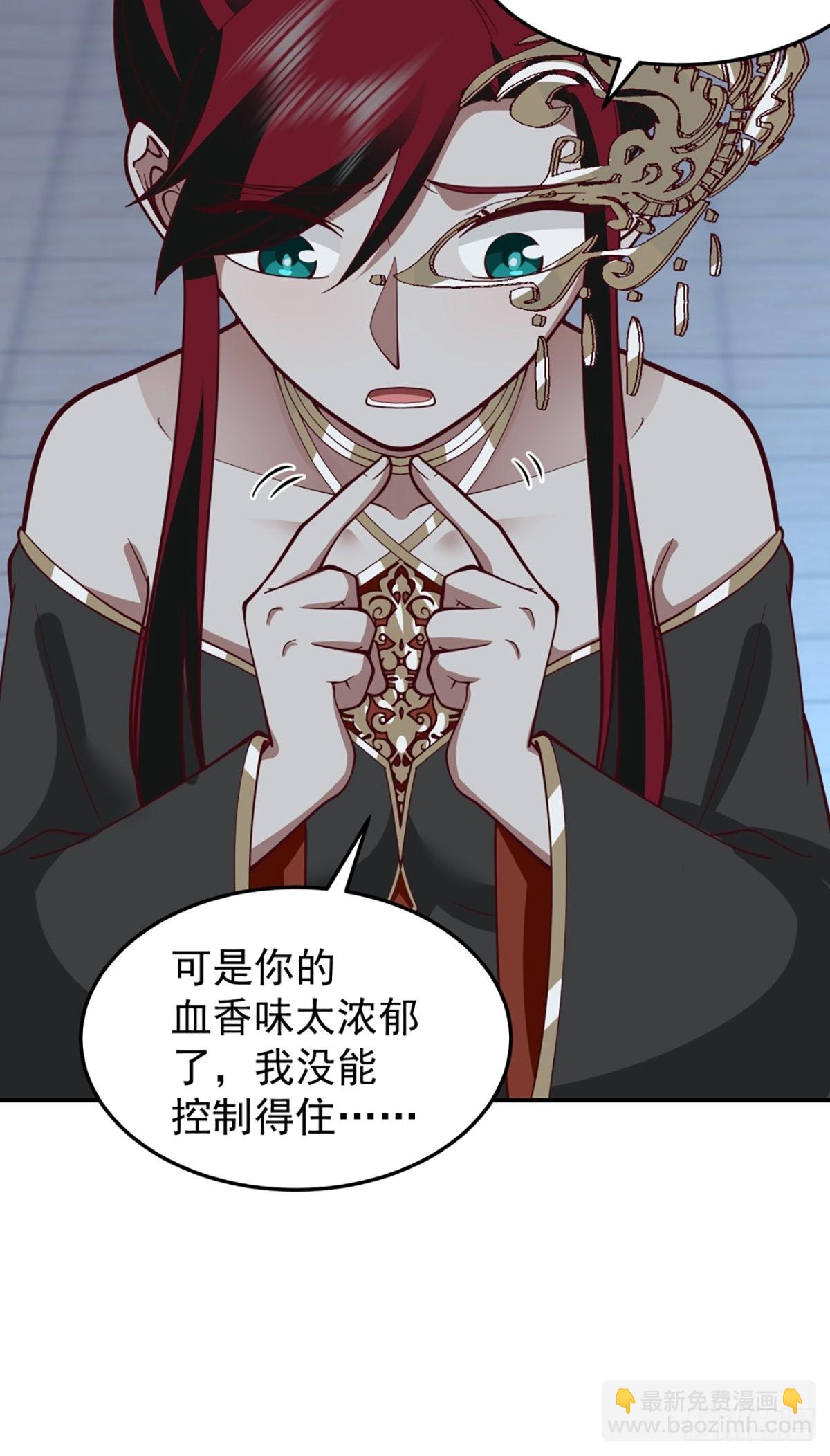 我有一卷降妖譜 - 殭屍王不可能這麼可愛(1/2) - 3