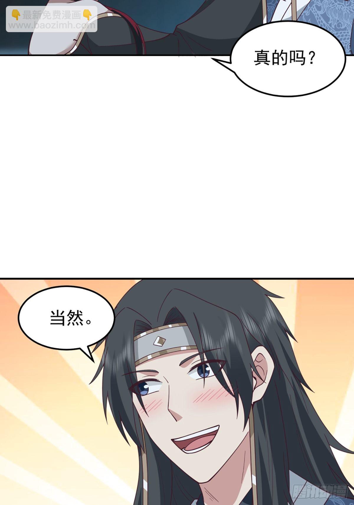 我有一卷降妖譜 - 殭屍王不可能這麼可愛(1/2) - 1