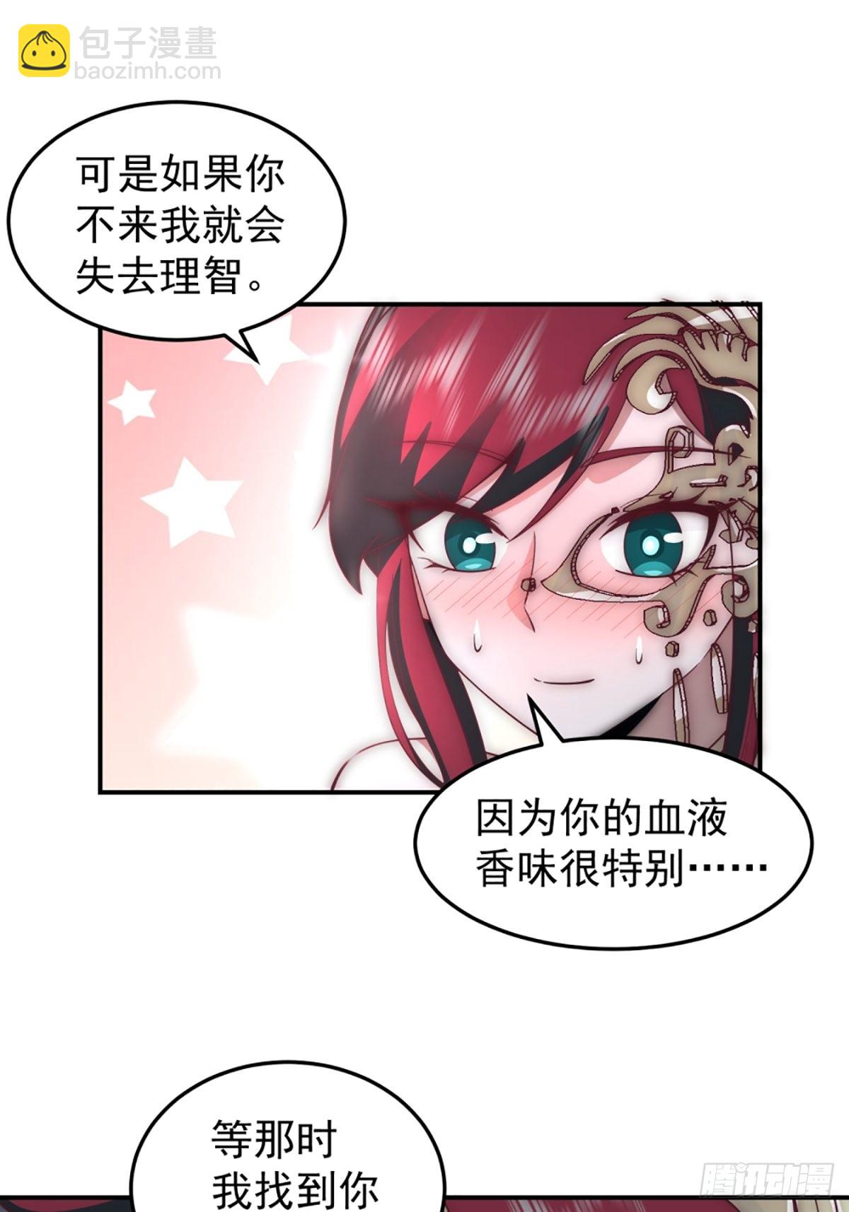 我有一卷降妖譜 - 殭屍王不可能這麼可愛(1/2) - 5