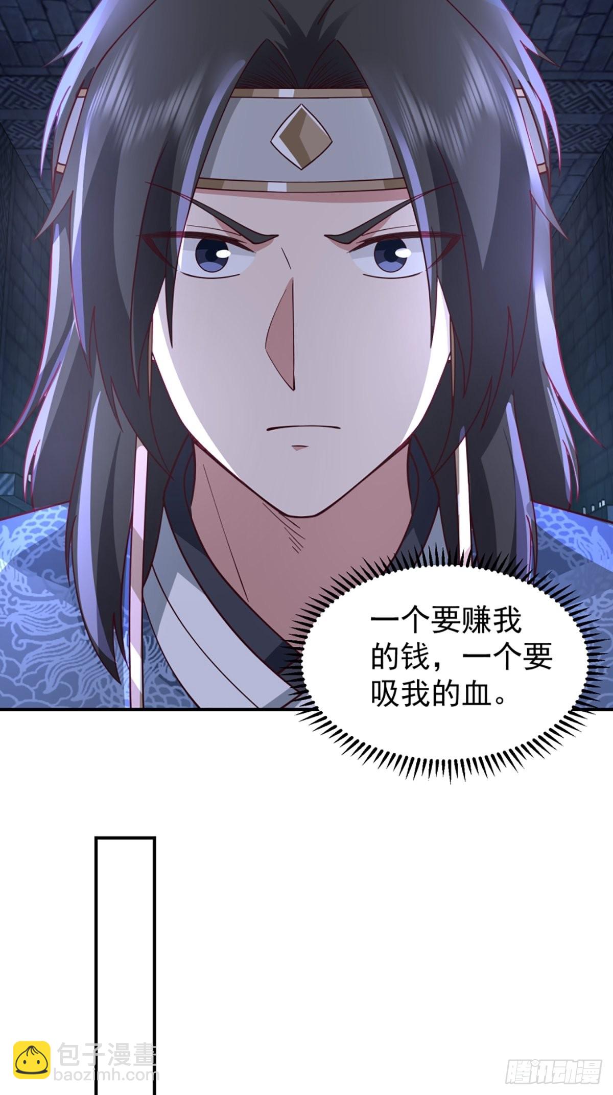 我有一卷降妖譜 - 殭屍王不可能這麼可愛(1/2) - 3