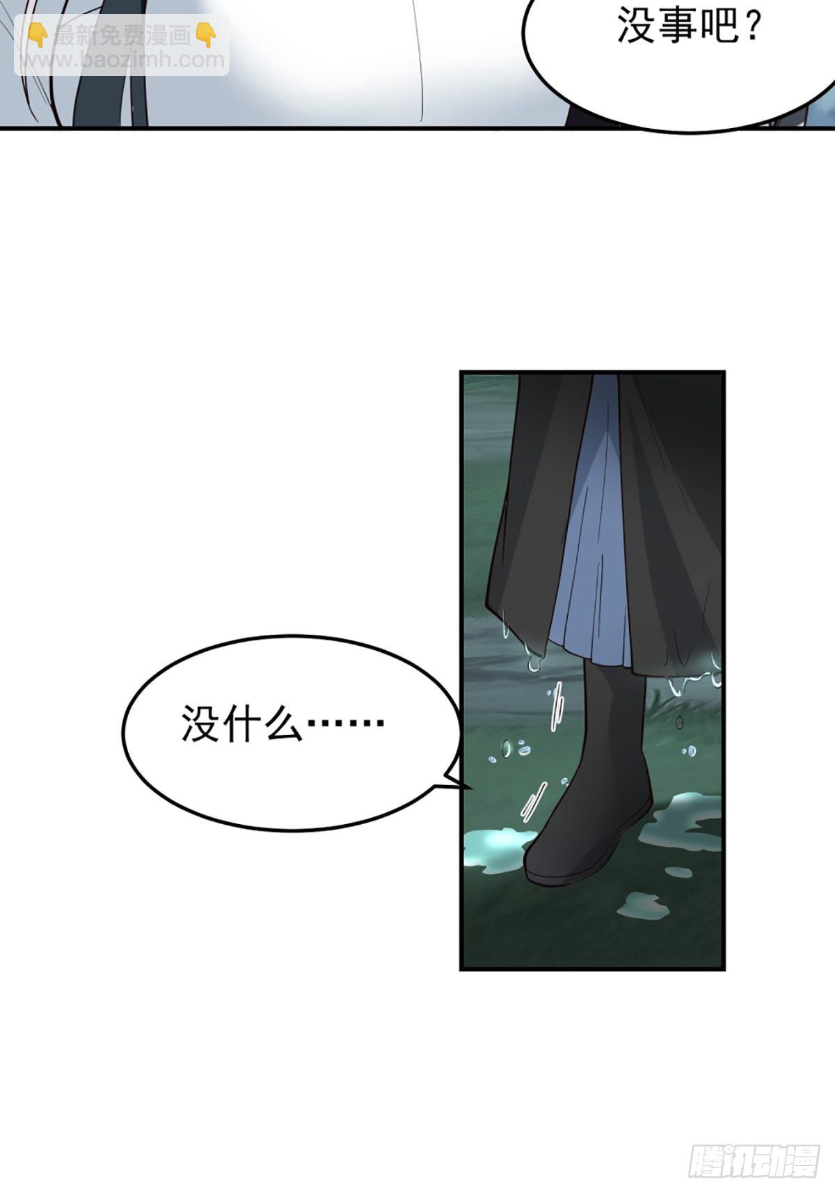 我有一卷降妖譜 - 殭屍王不可能這麼可愛(1/2) - 7