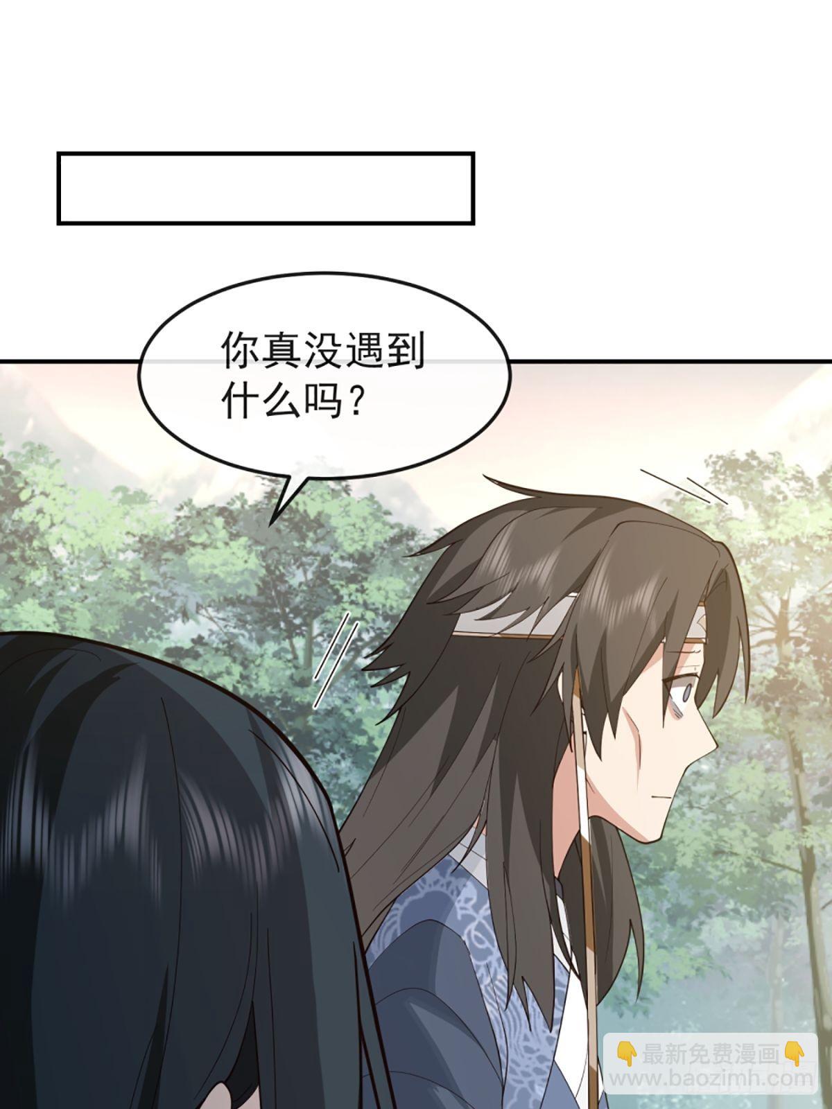 我有一卷降妖譜 - 殭屍王不可能這麼可愛(1/2) - 1