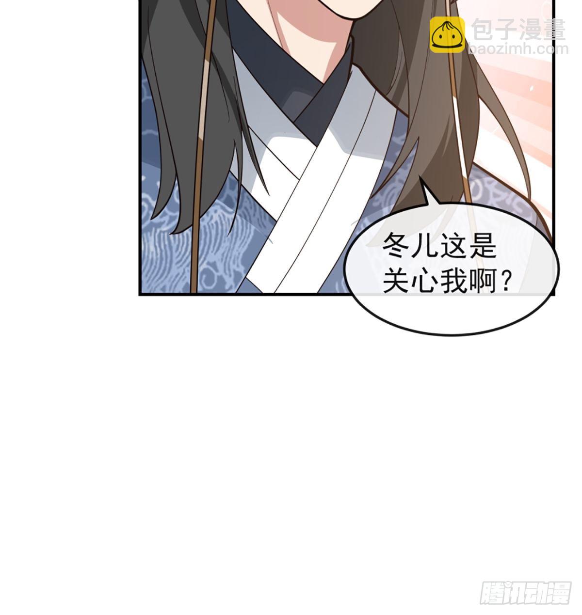 我有一卷降妖譜 - 殭屍王不可能這麼可愛(1/2) - 4