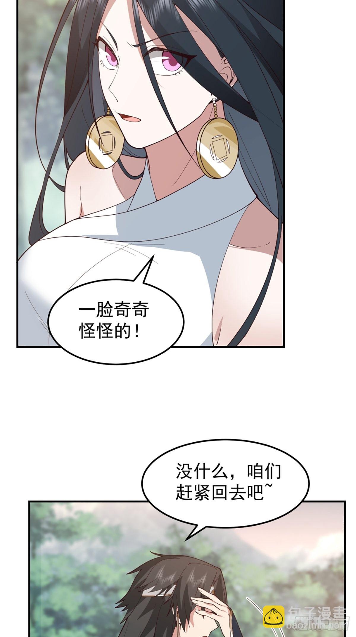 我有一卷降妖譜 - 殭屍王不可能這麼可愛(1/2) - 2