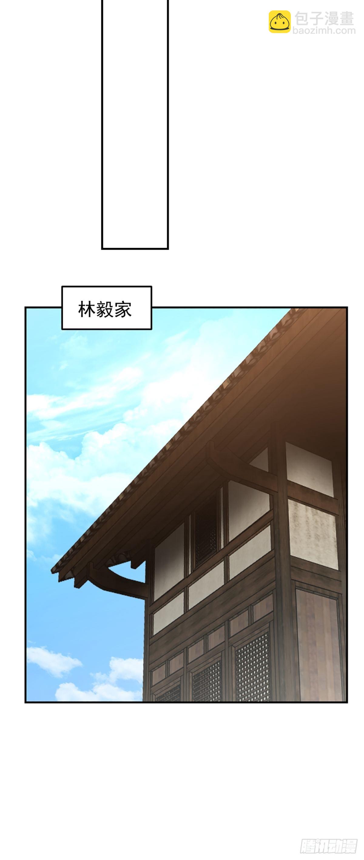我有一卷降妖譜 - 殭屍王不可能這麼可愛(1/2) - 4