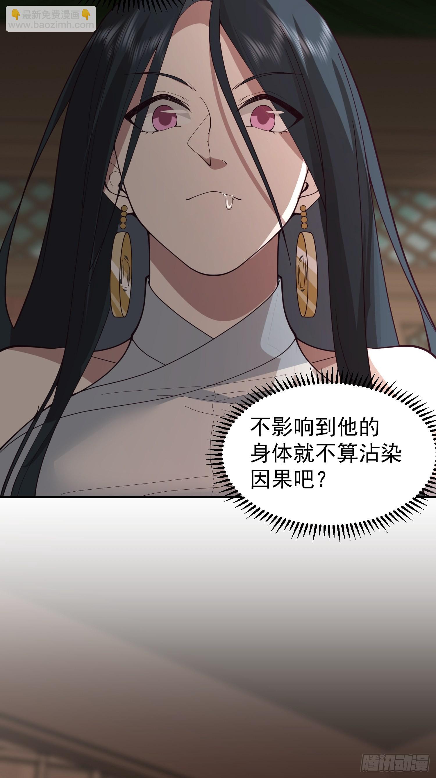 我有一卷降妖譜 - 殭屍王不可能這麼可愛(1/2) - 2
