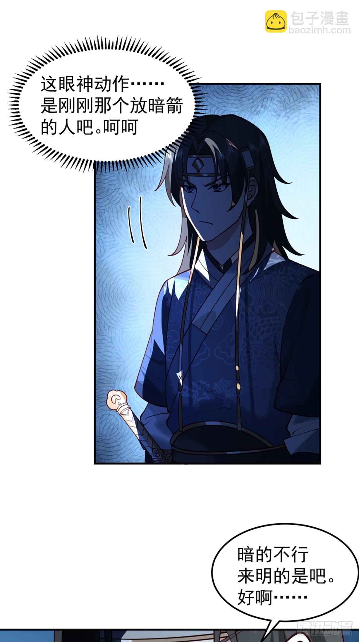 有趣的男人(1/2)-第16话