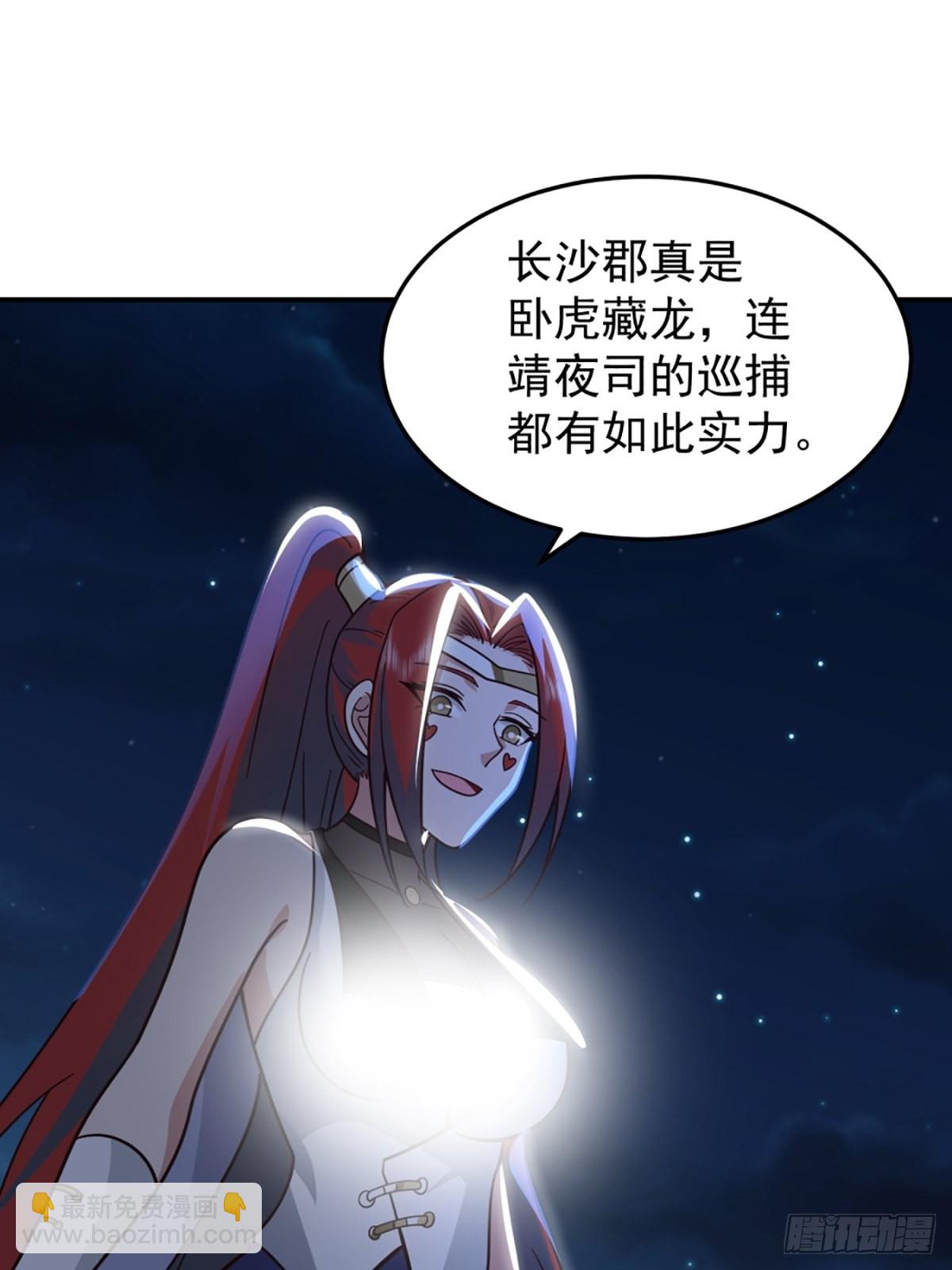 有趣的男人(1/2)-第16话