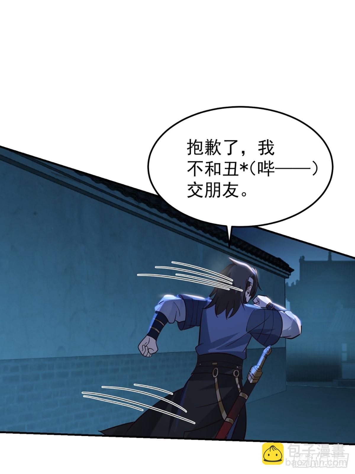 有趣的男人(1/2)-第16话