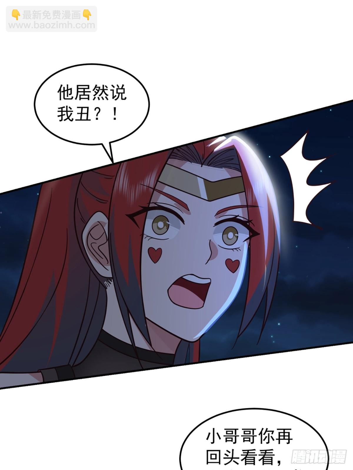 有趣的男人(1/2)-第16话