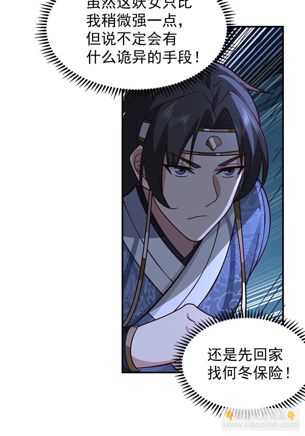 有趣的男人(1/2)-第16话