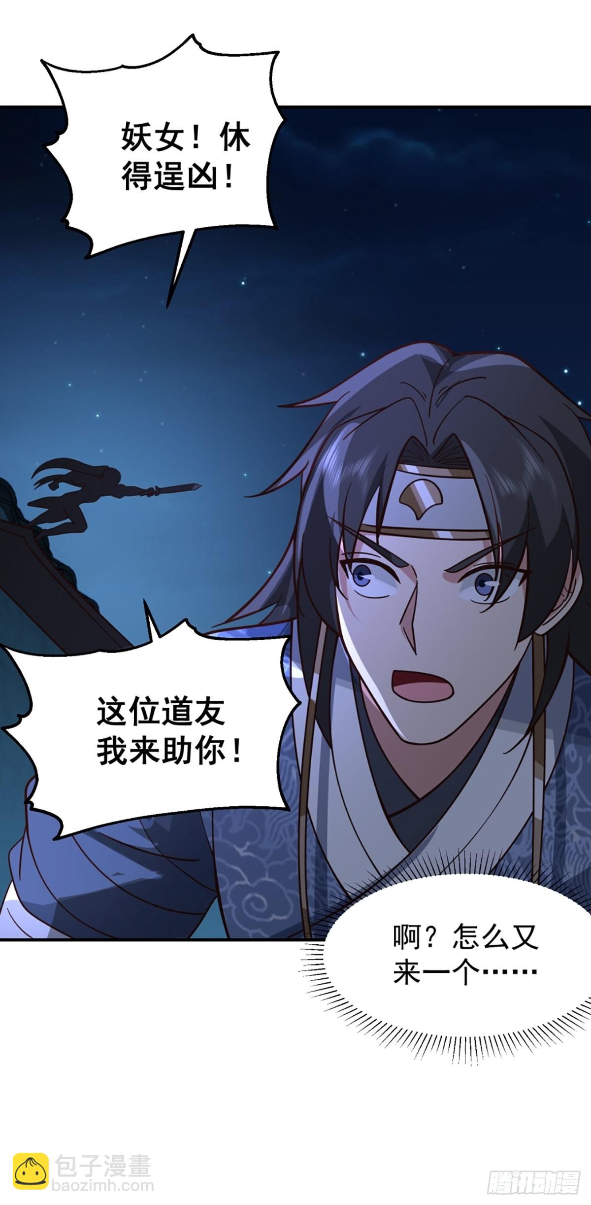 有趣的男人(1/2)-第16话