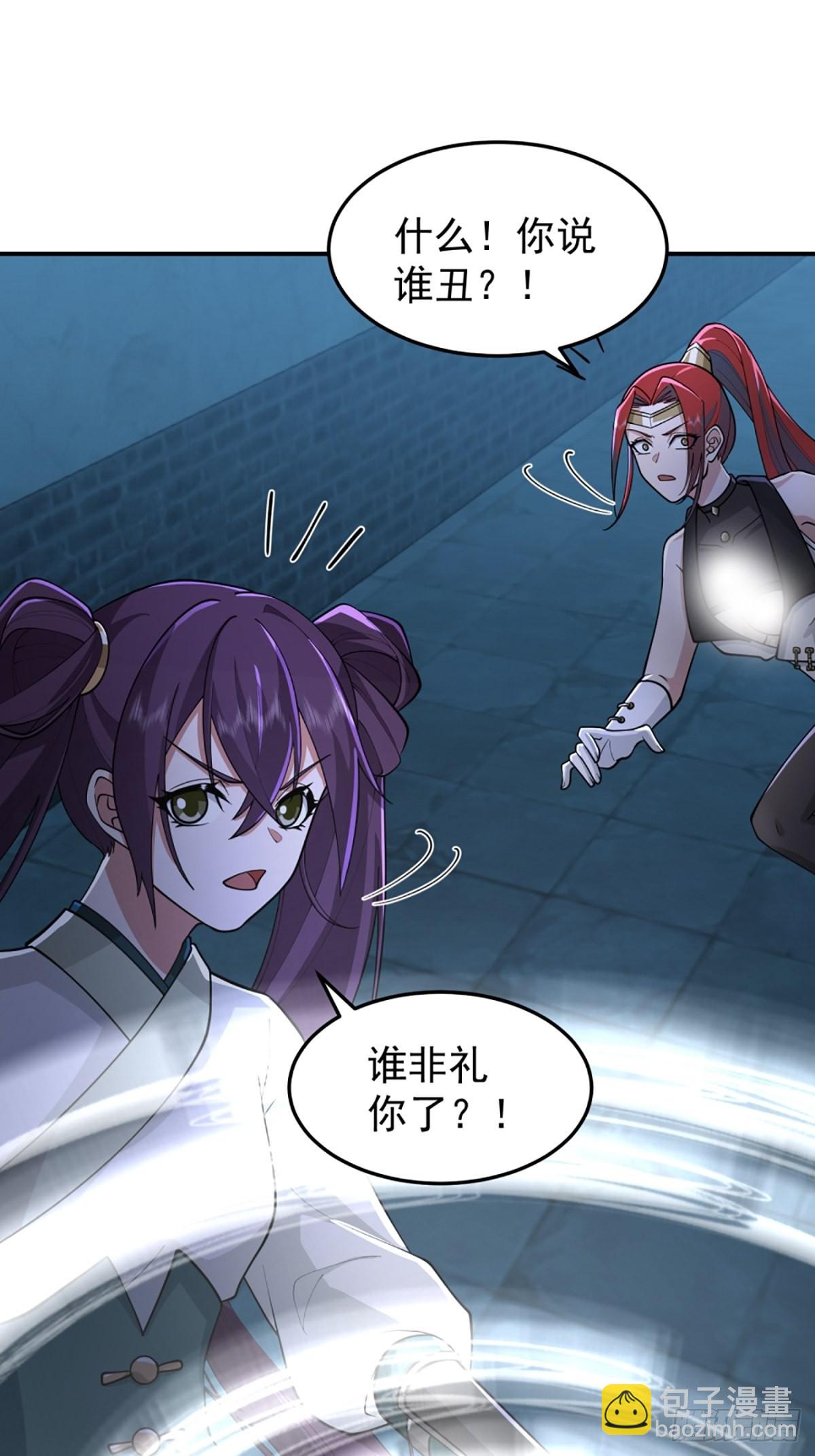 有趣的男人(1/2)-第16话