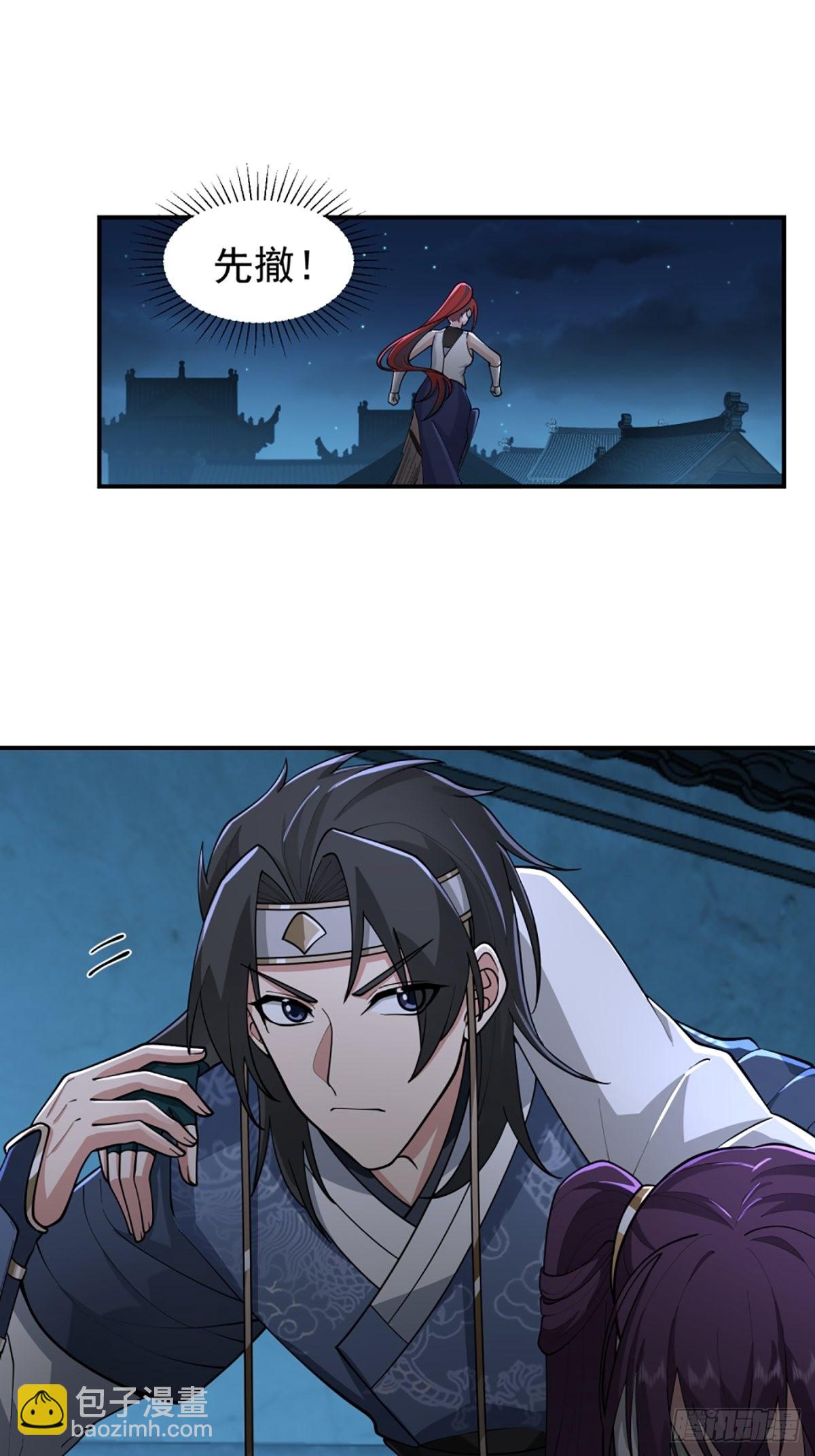 有趣的男人(1/2)-第16话