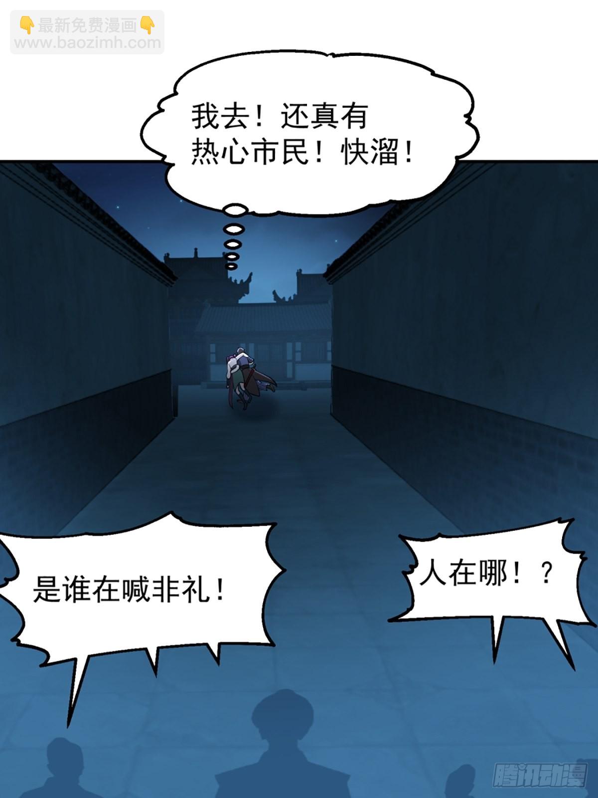 有趣的男人(1/2)-第16话