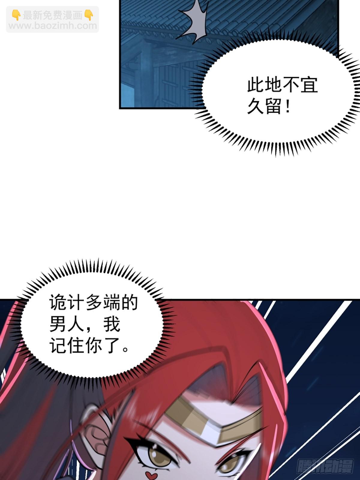 有趣的男人(1/2)-第16话