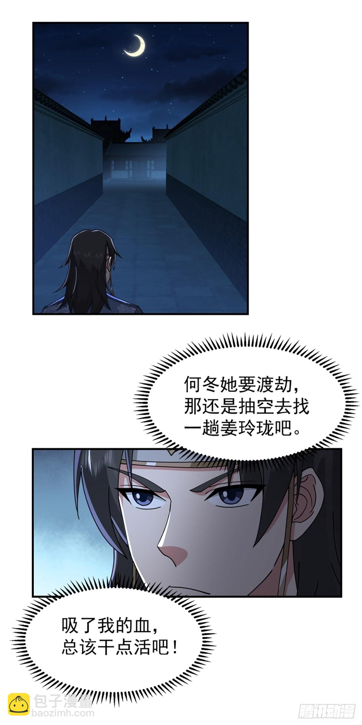 有趣的男人(1/2)-第16话