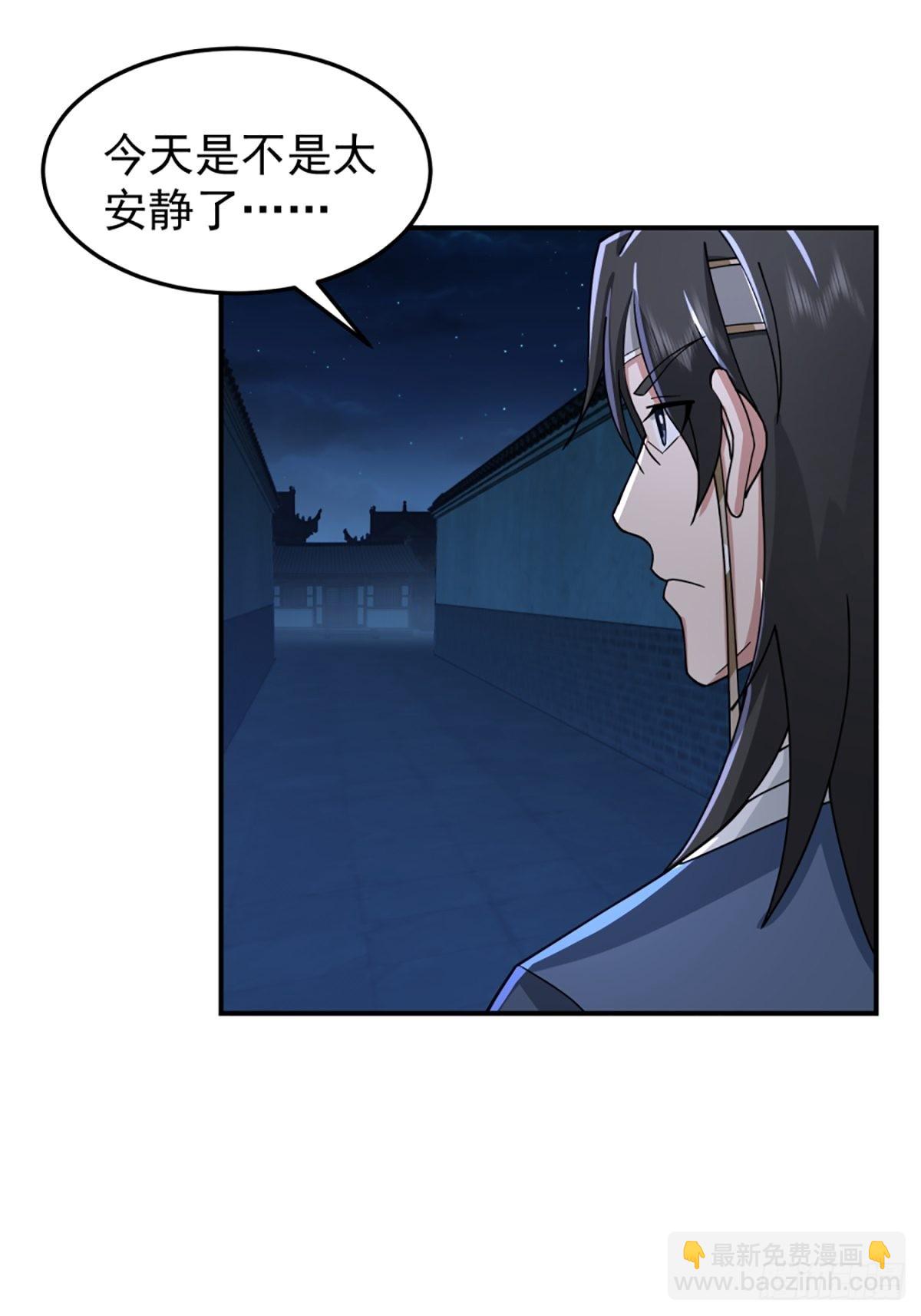 有趣的男人(1/2)-第16话