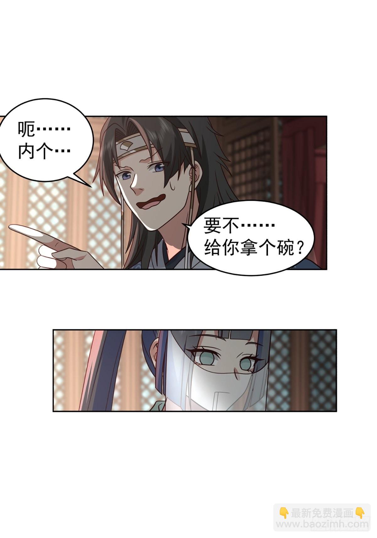 满身符咒的怪人-第18话