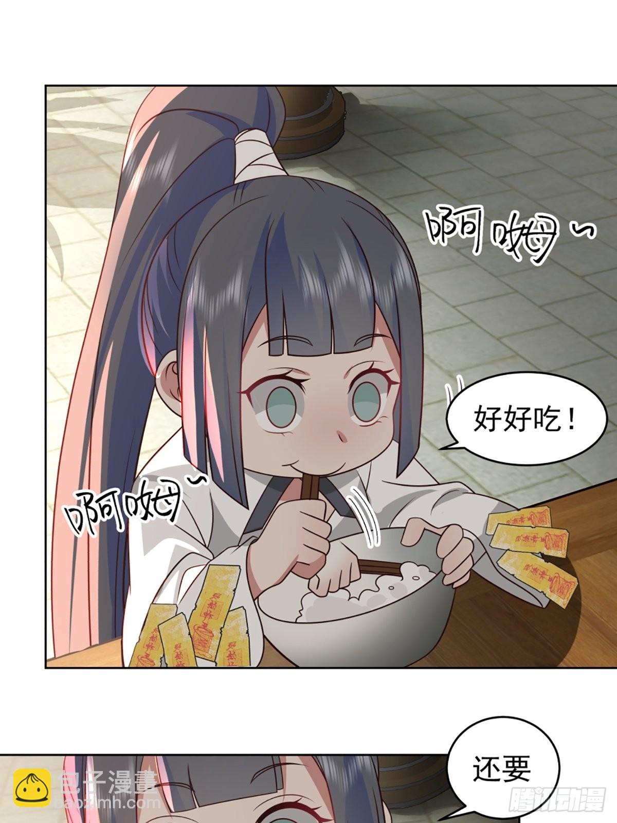 满身符咒的怪人-第18话