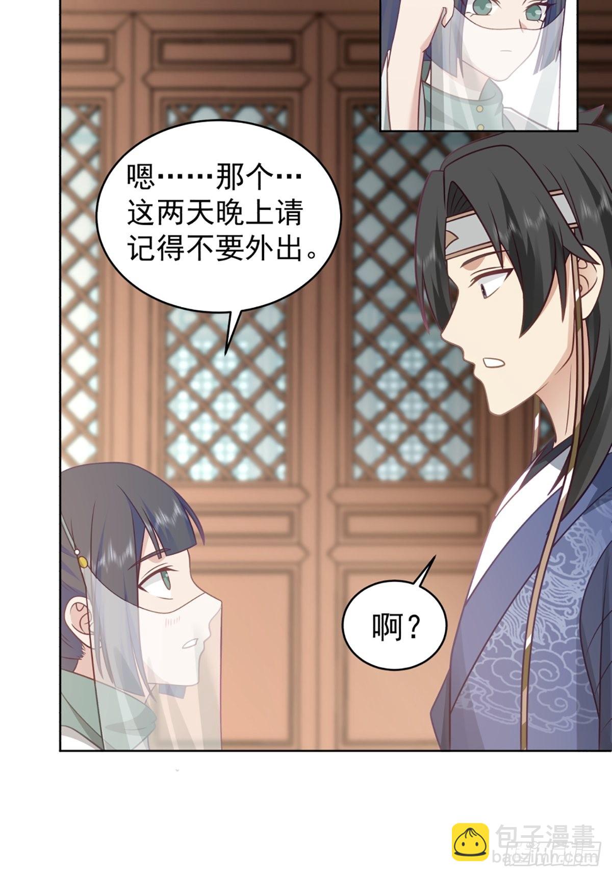 满身符咒的怪人-第18话