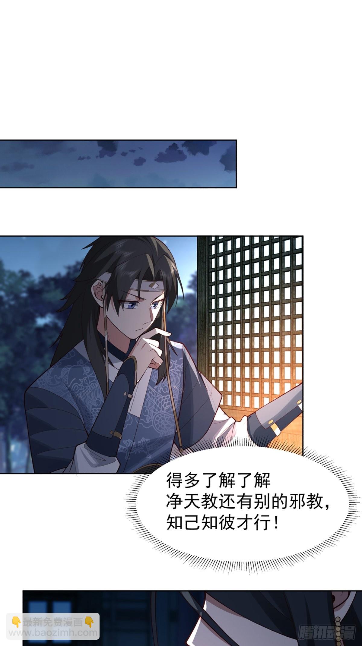 满身符咒的怪人-第18话