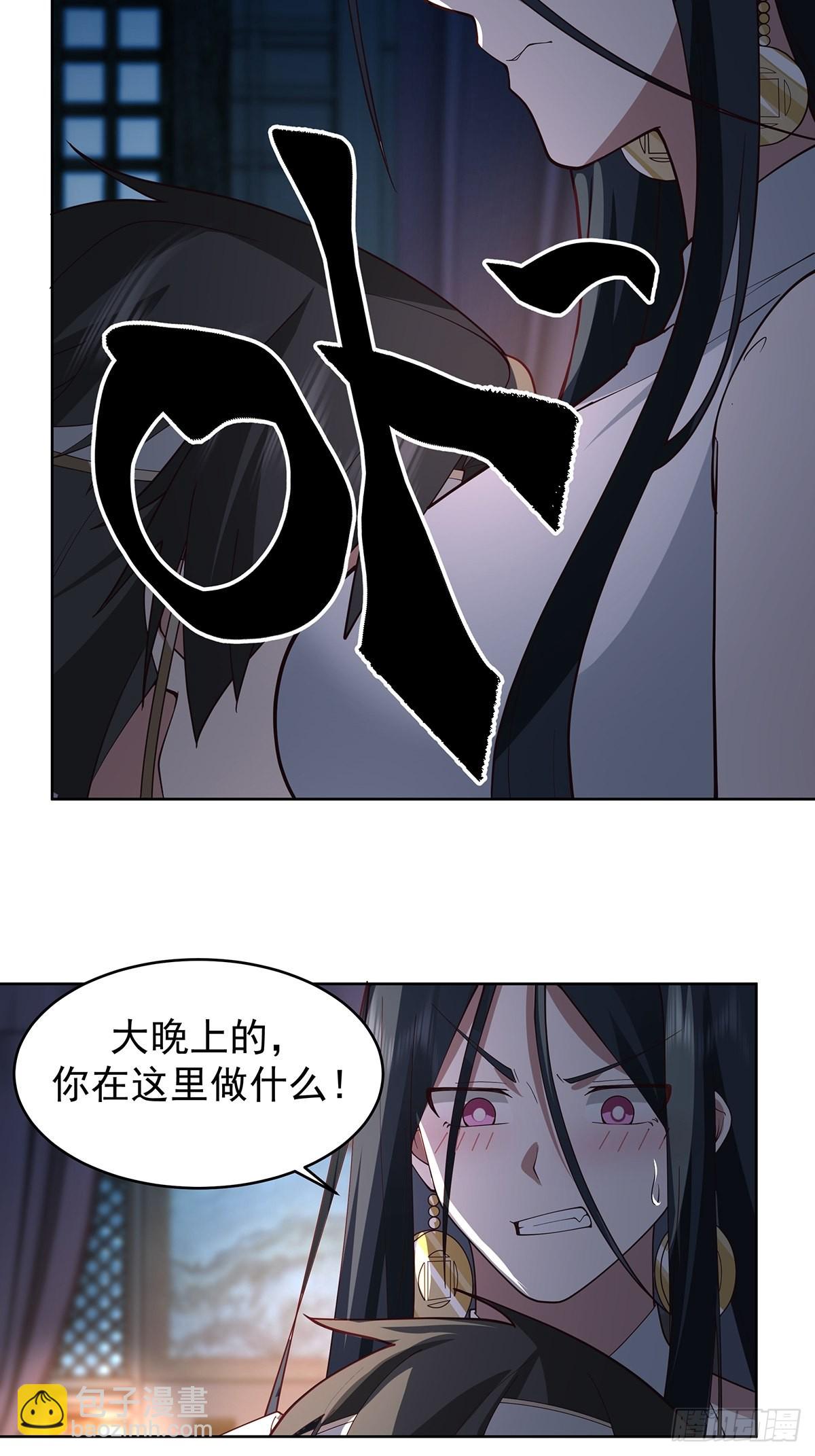 满身符咒的怪人-第18话