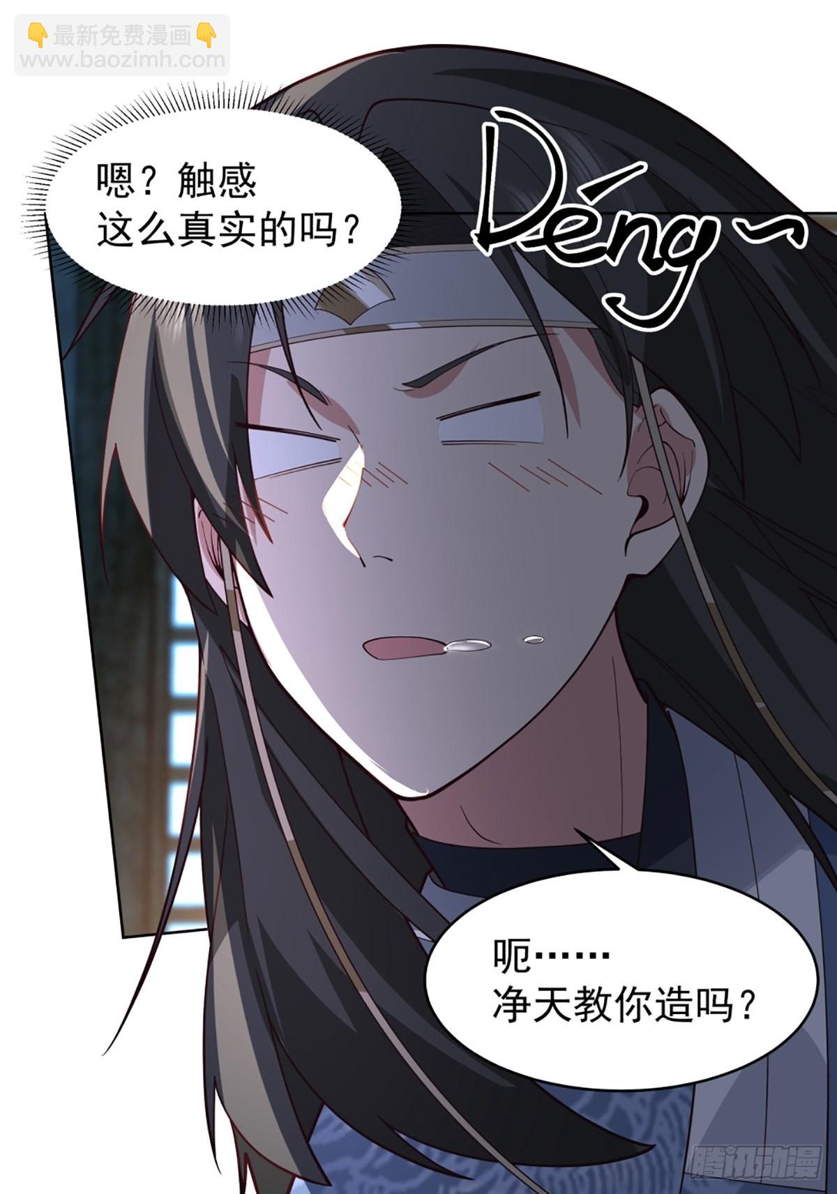 满身符咒的怪人-第18话