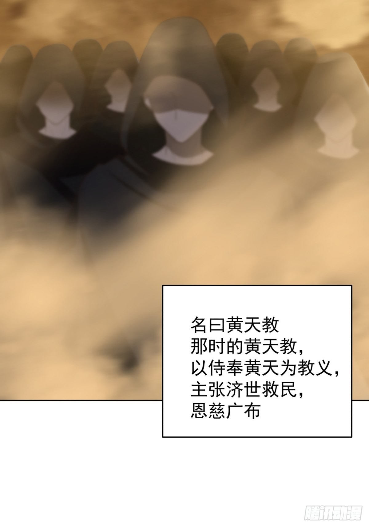 满身符咒的怪人-第18话