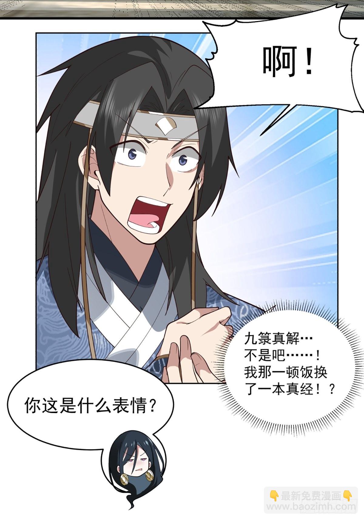 满身符咒的怪人-第18话