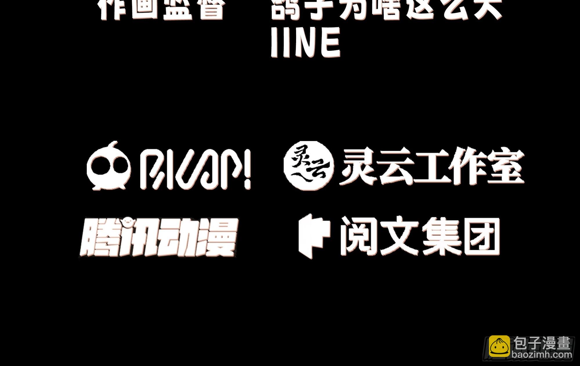 满身符咒的怪人-第18话