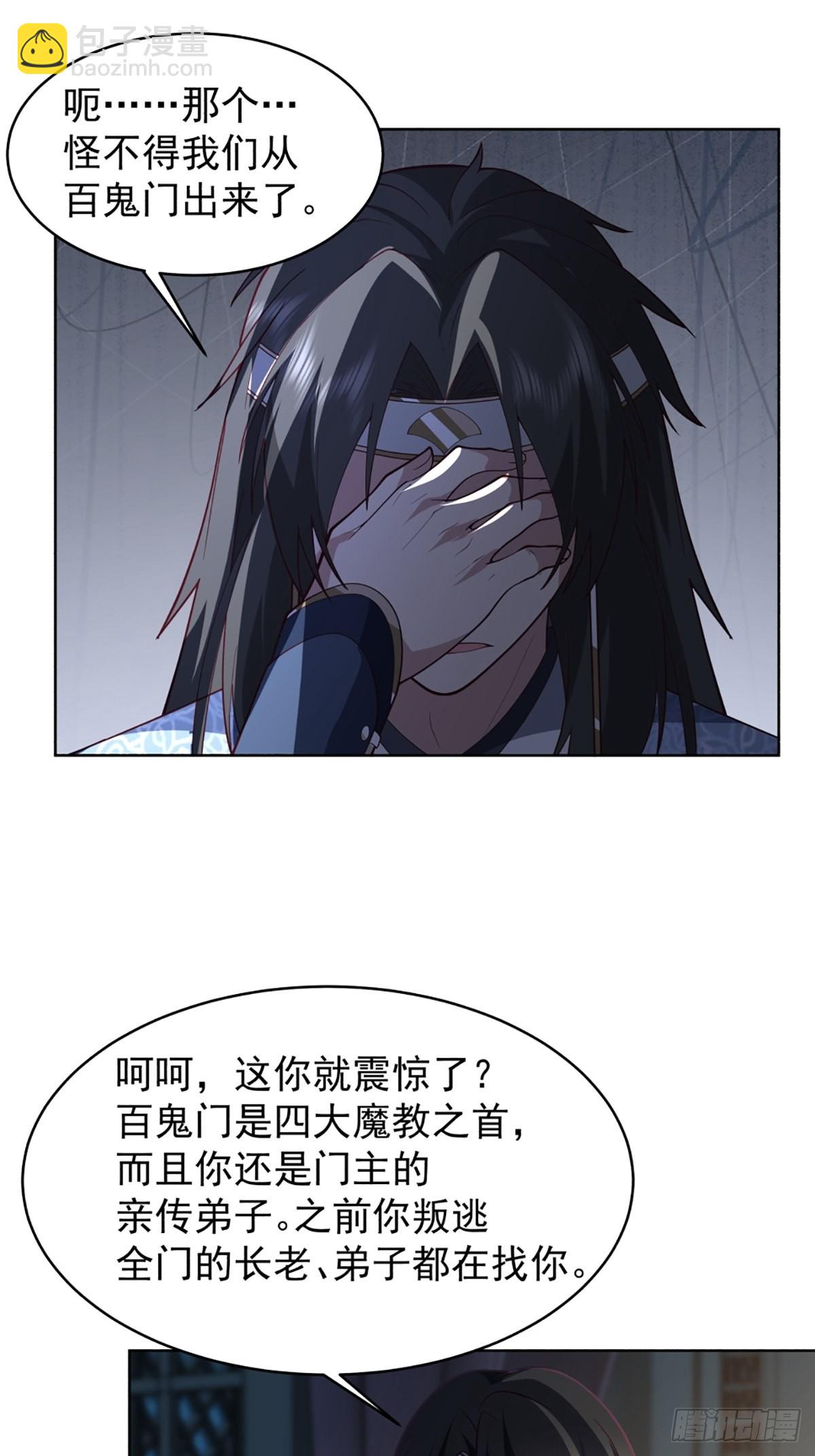 满身符咒的怪人-第18话