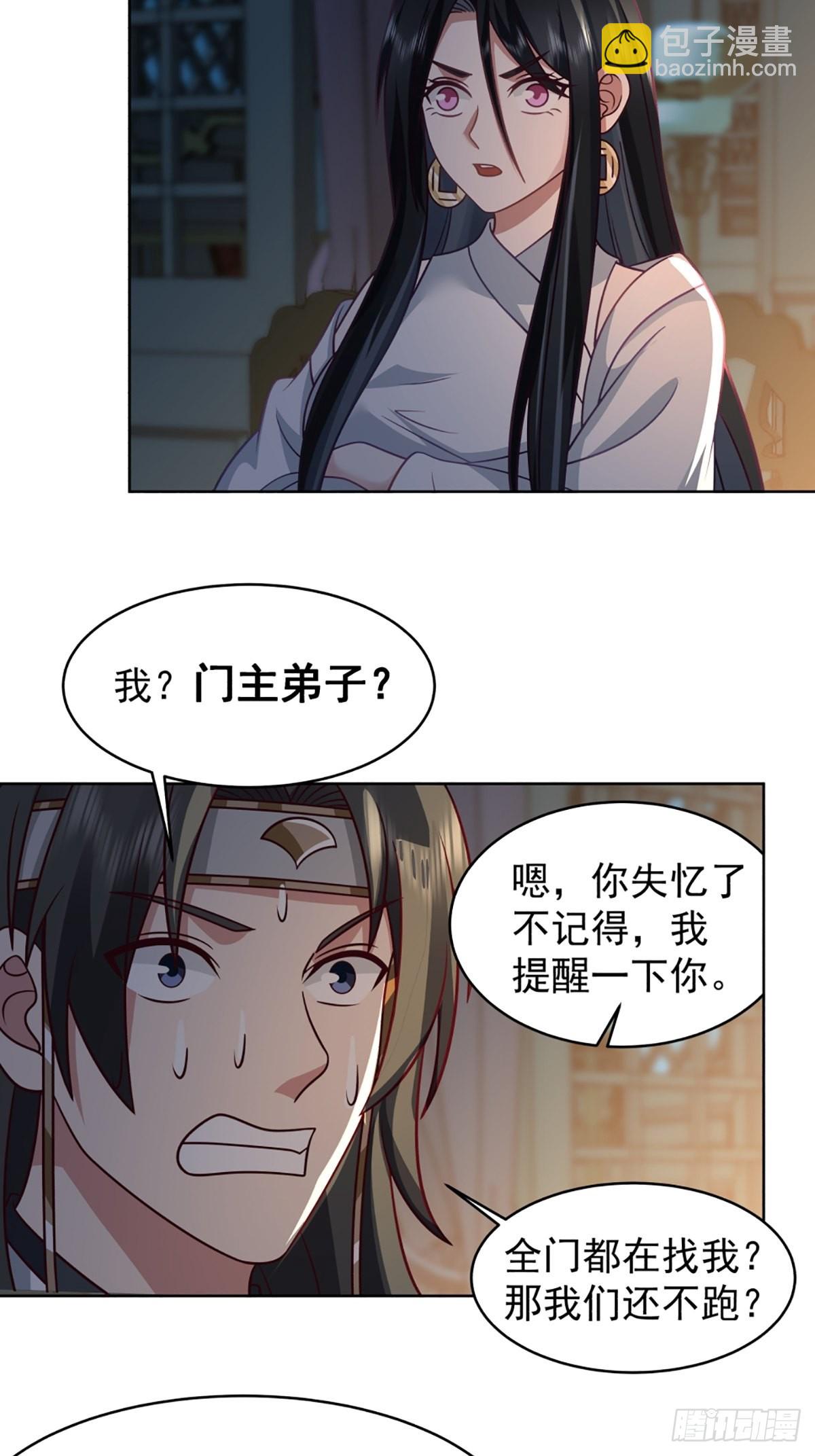 满身符咒的怪人-第18话