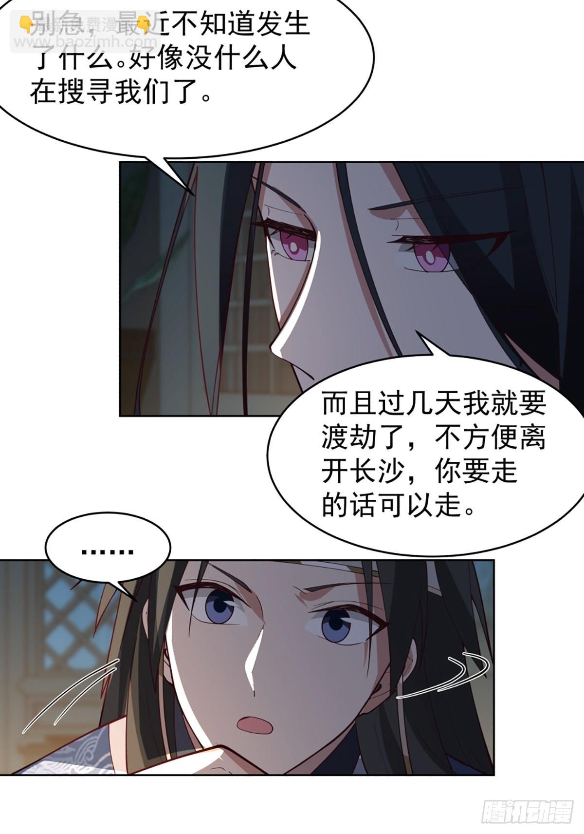 满身符咒的怪人-第18话