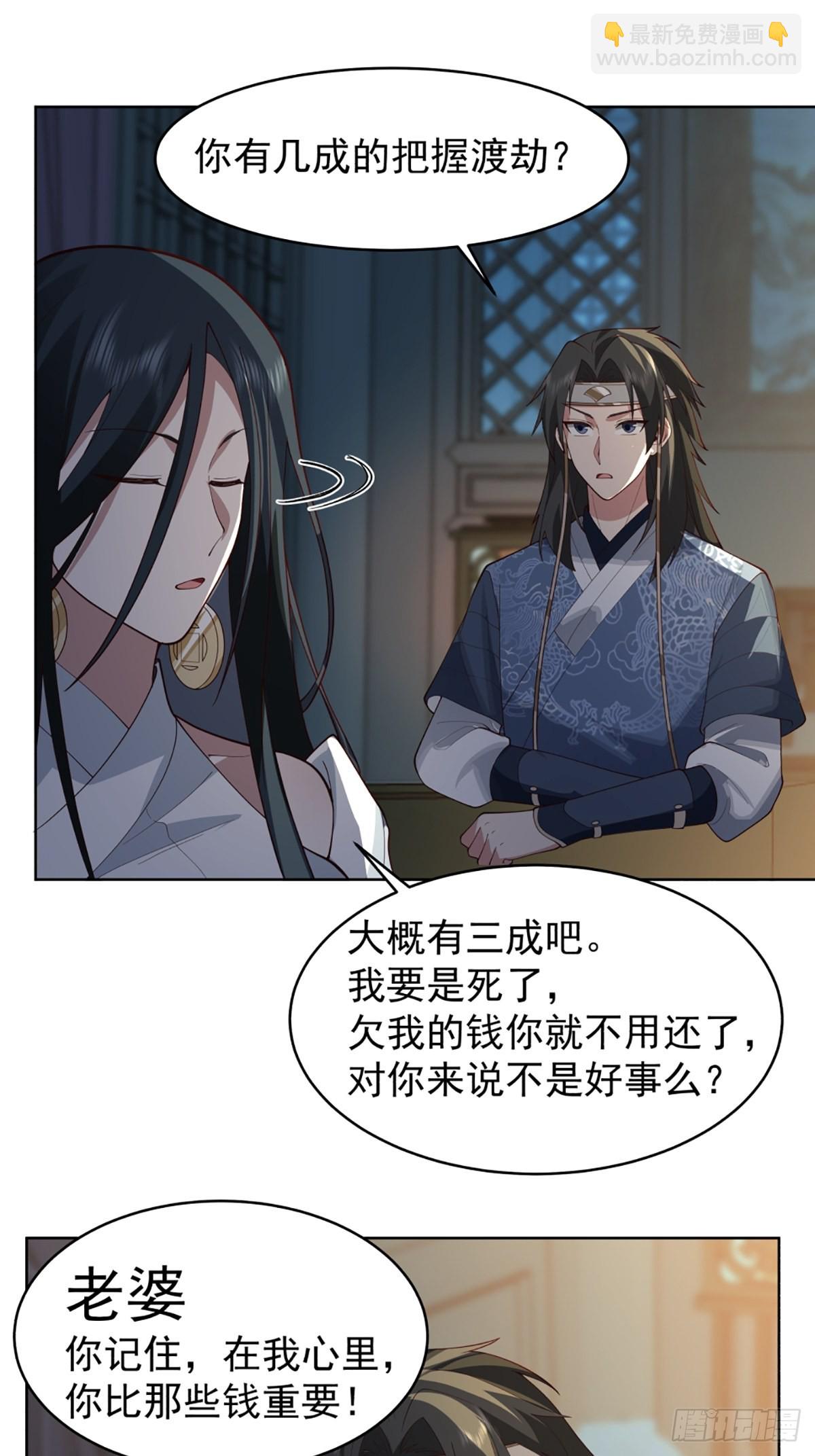 满身符咒的怪人-第18话