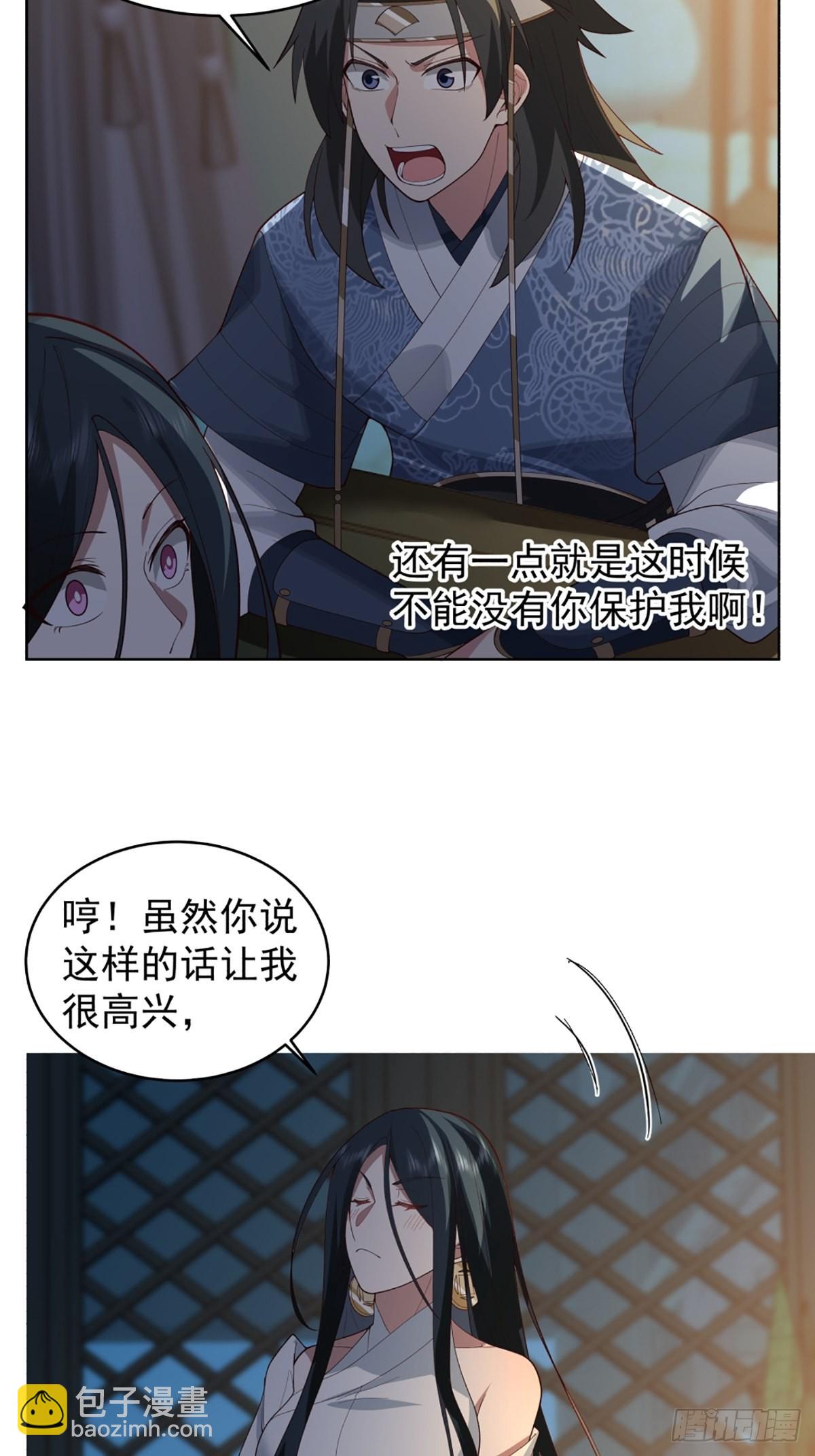 满身符咒的怪人-第18话