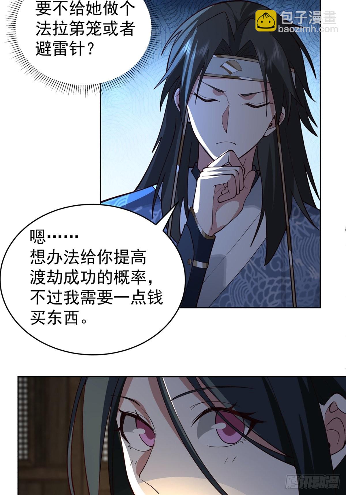 满身符咒的怪人-第18话