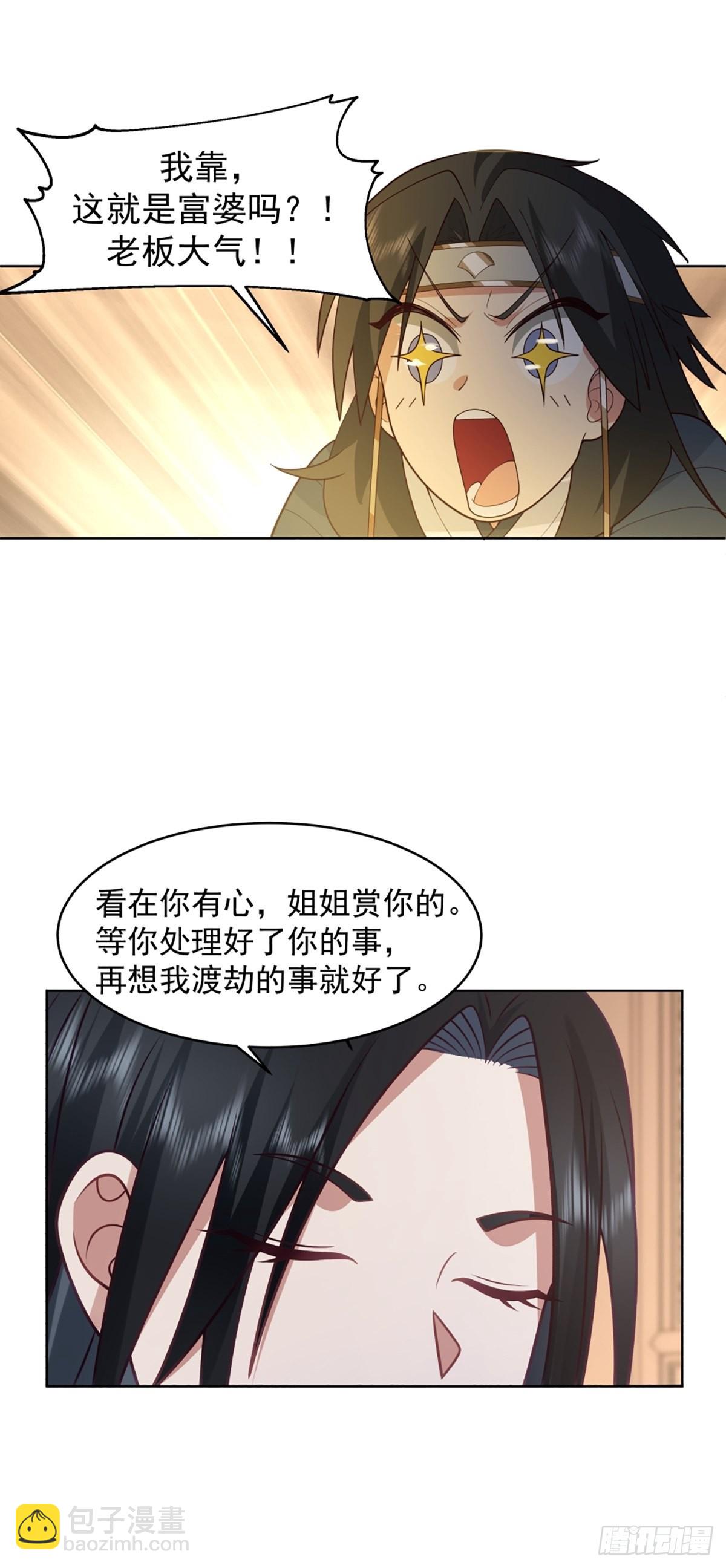 满身符咒的怪人-第18话