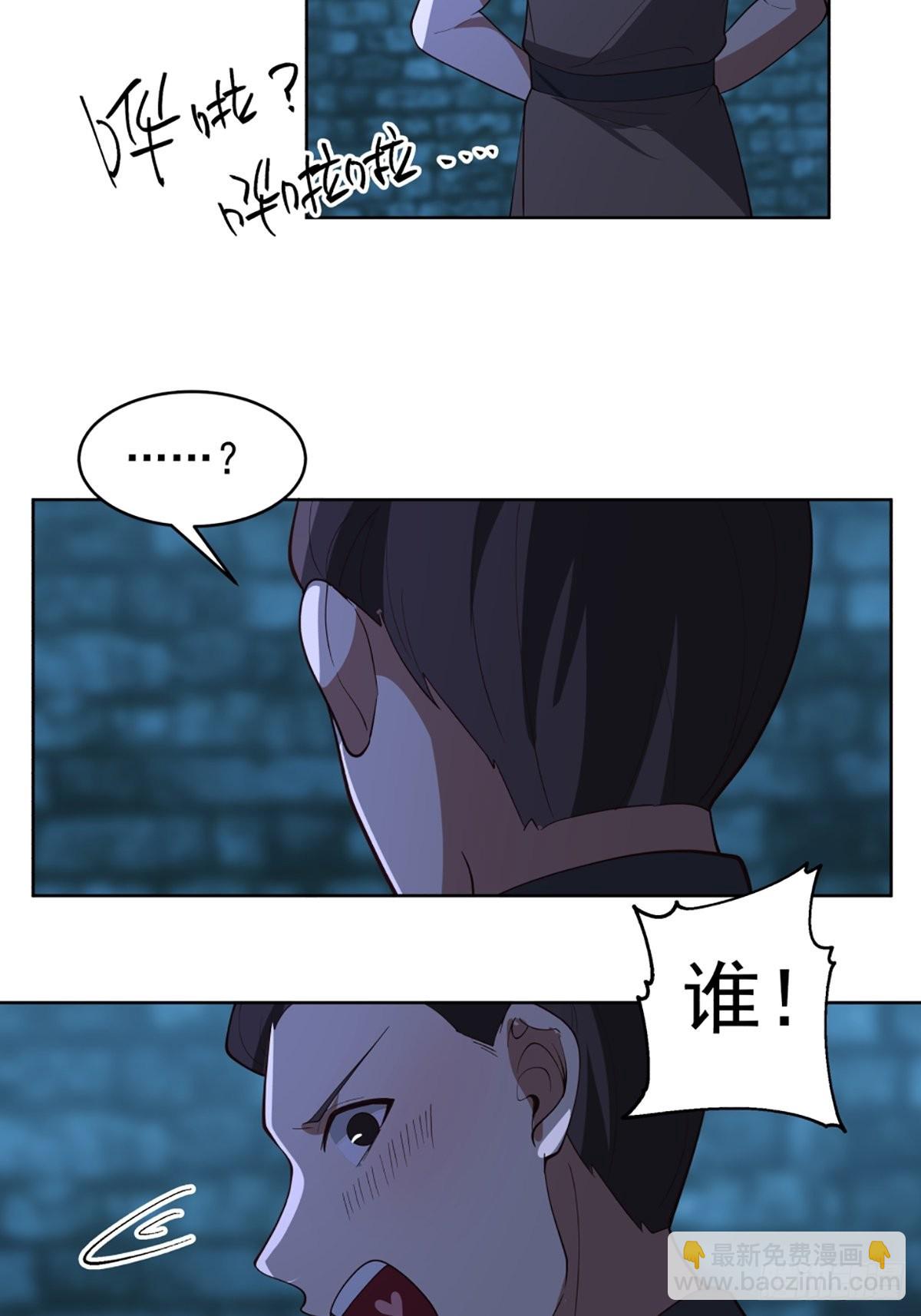 满身符咒的怪人-第18话