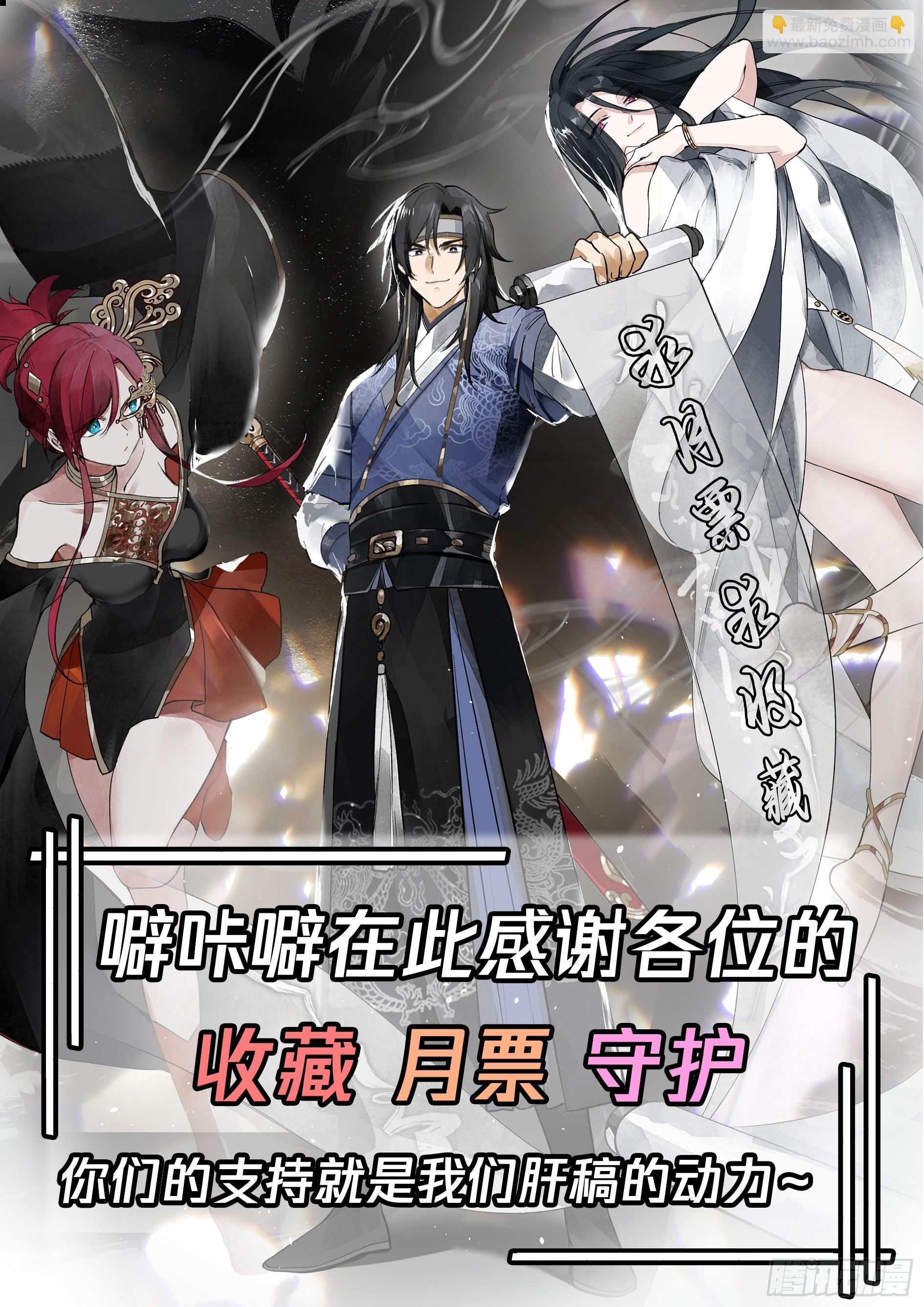 满身符咒的怪人-第18话