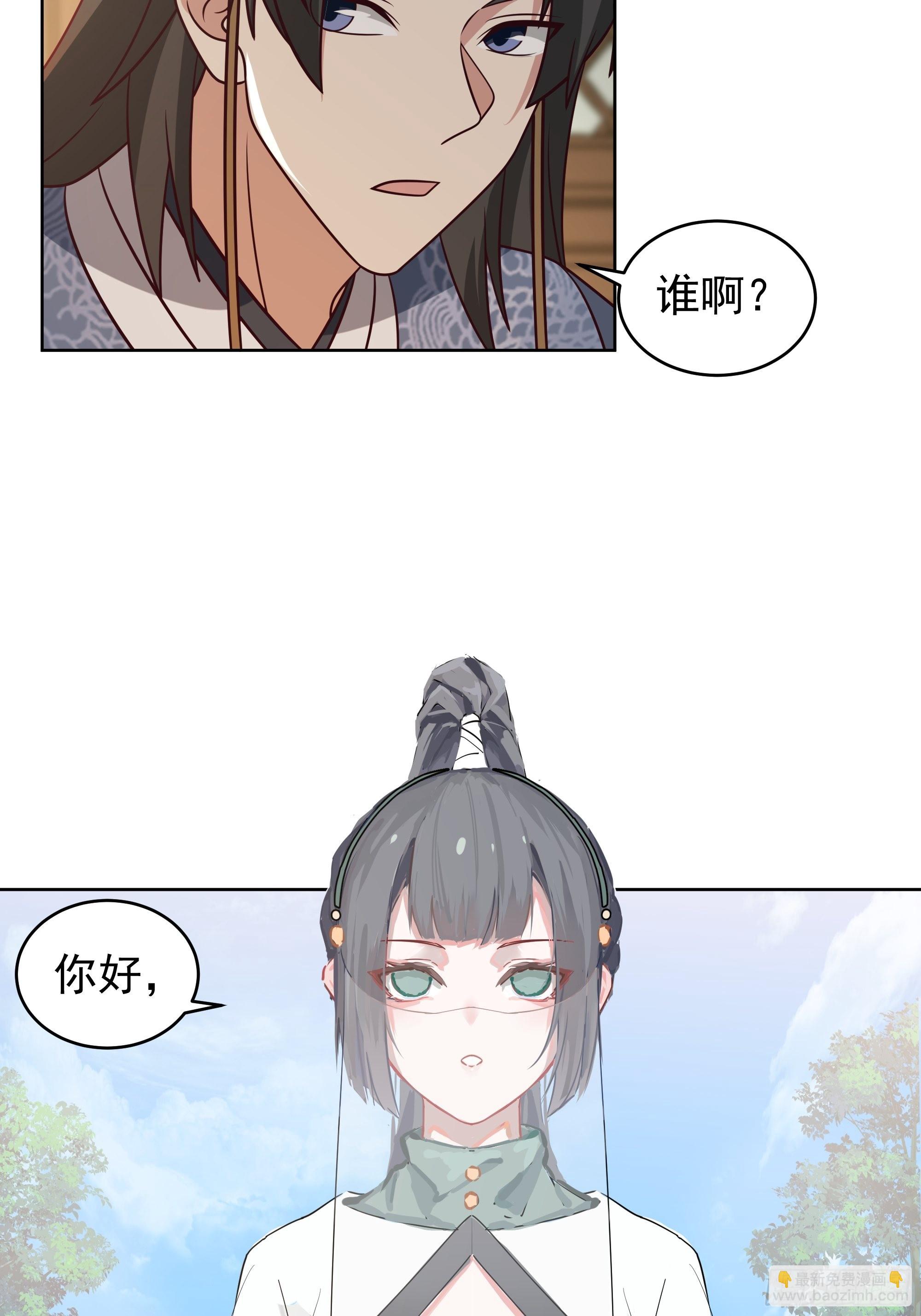 满身符咒的怪人-第18话