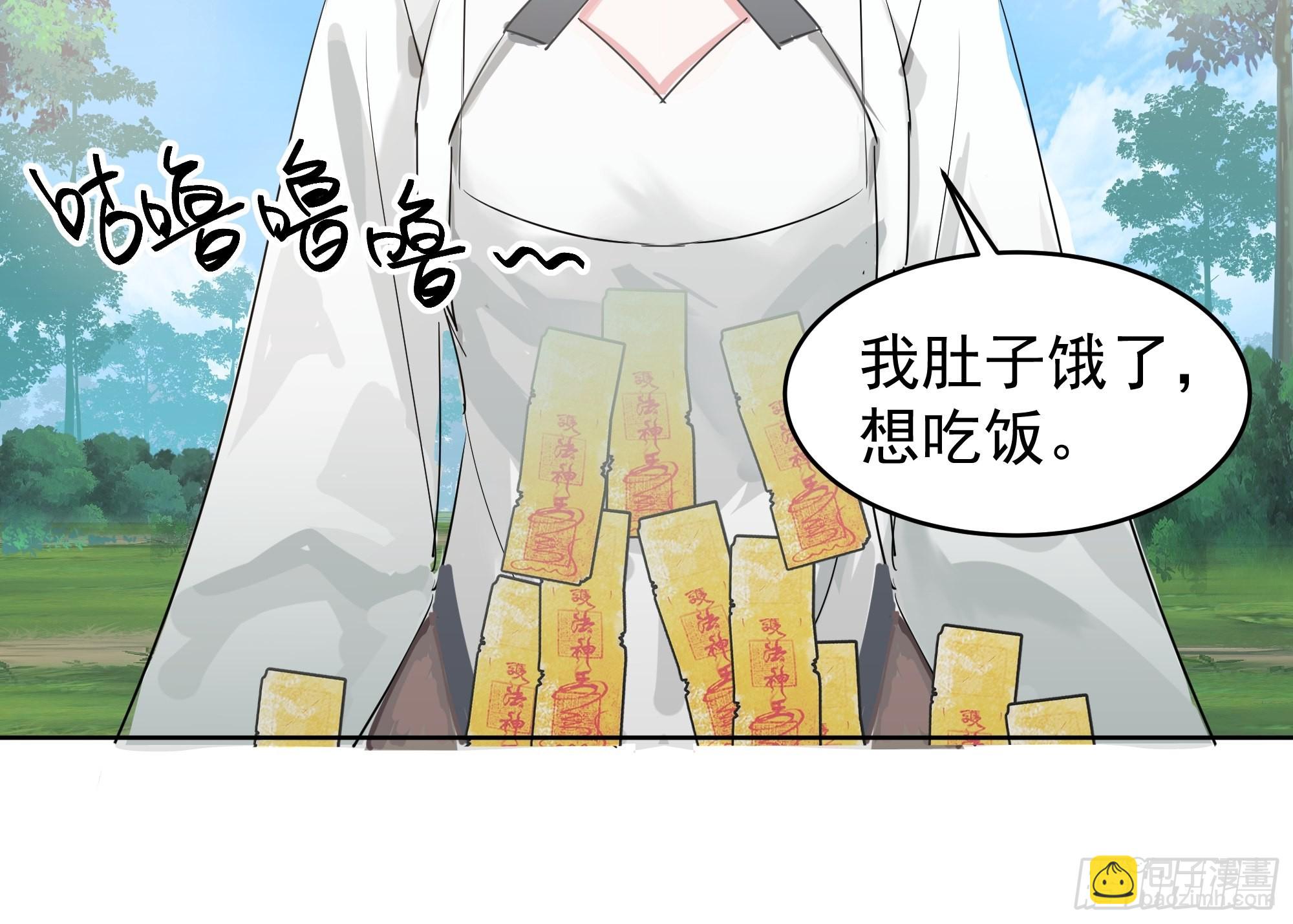 满身符咒的怪人-第18话