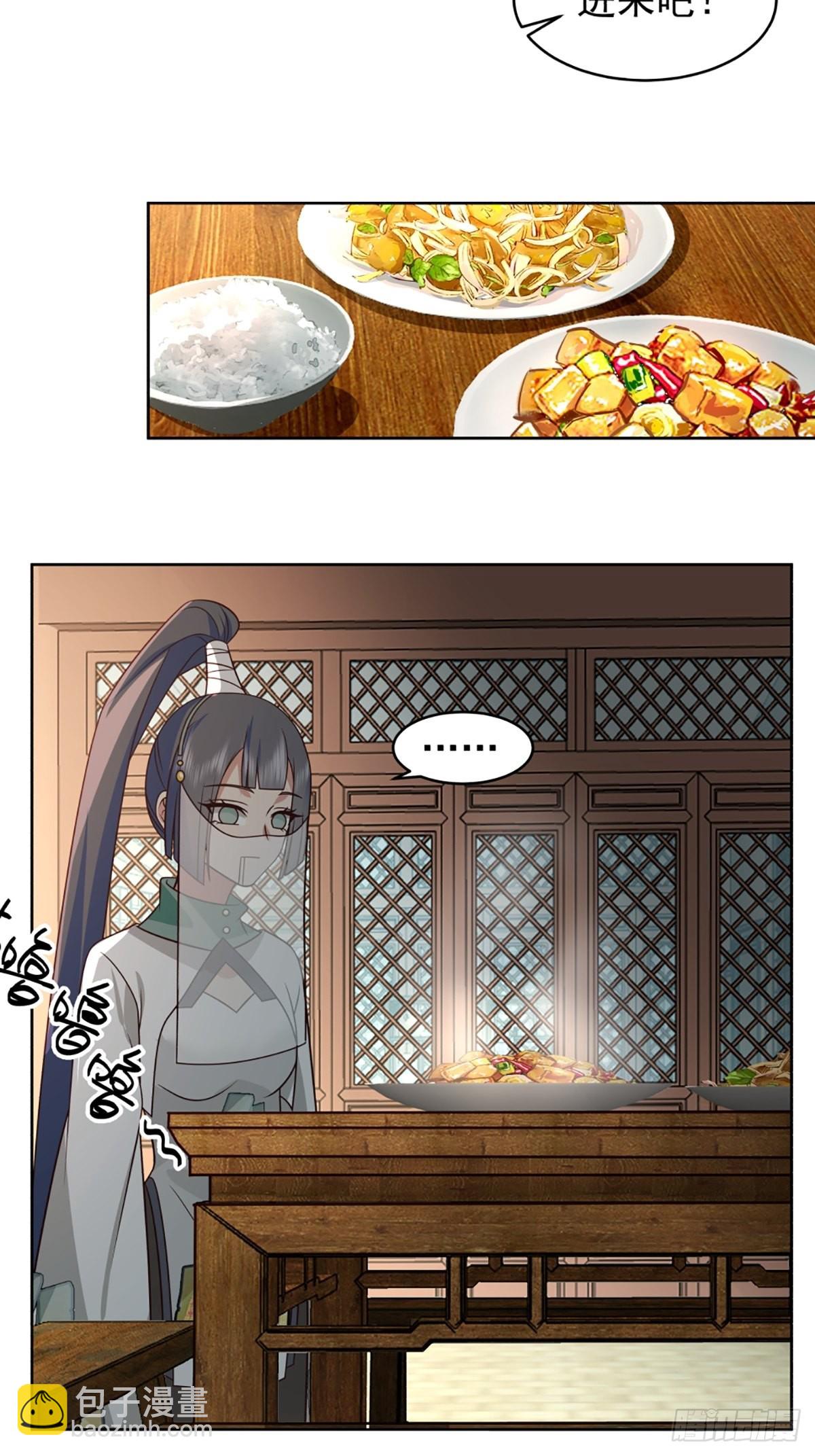 满身符咒的怪人-第18话