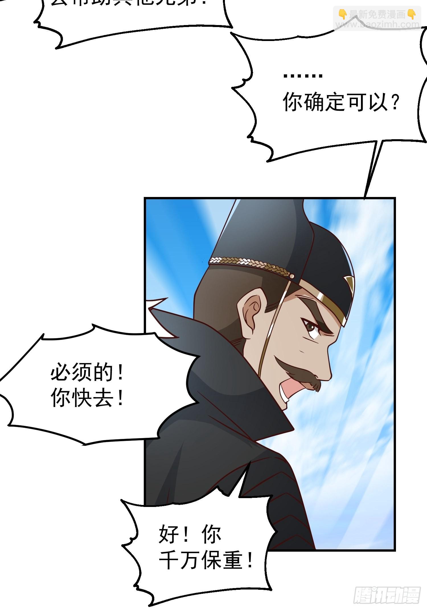 僵尸围城-第20话