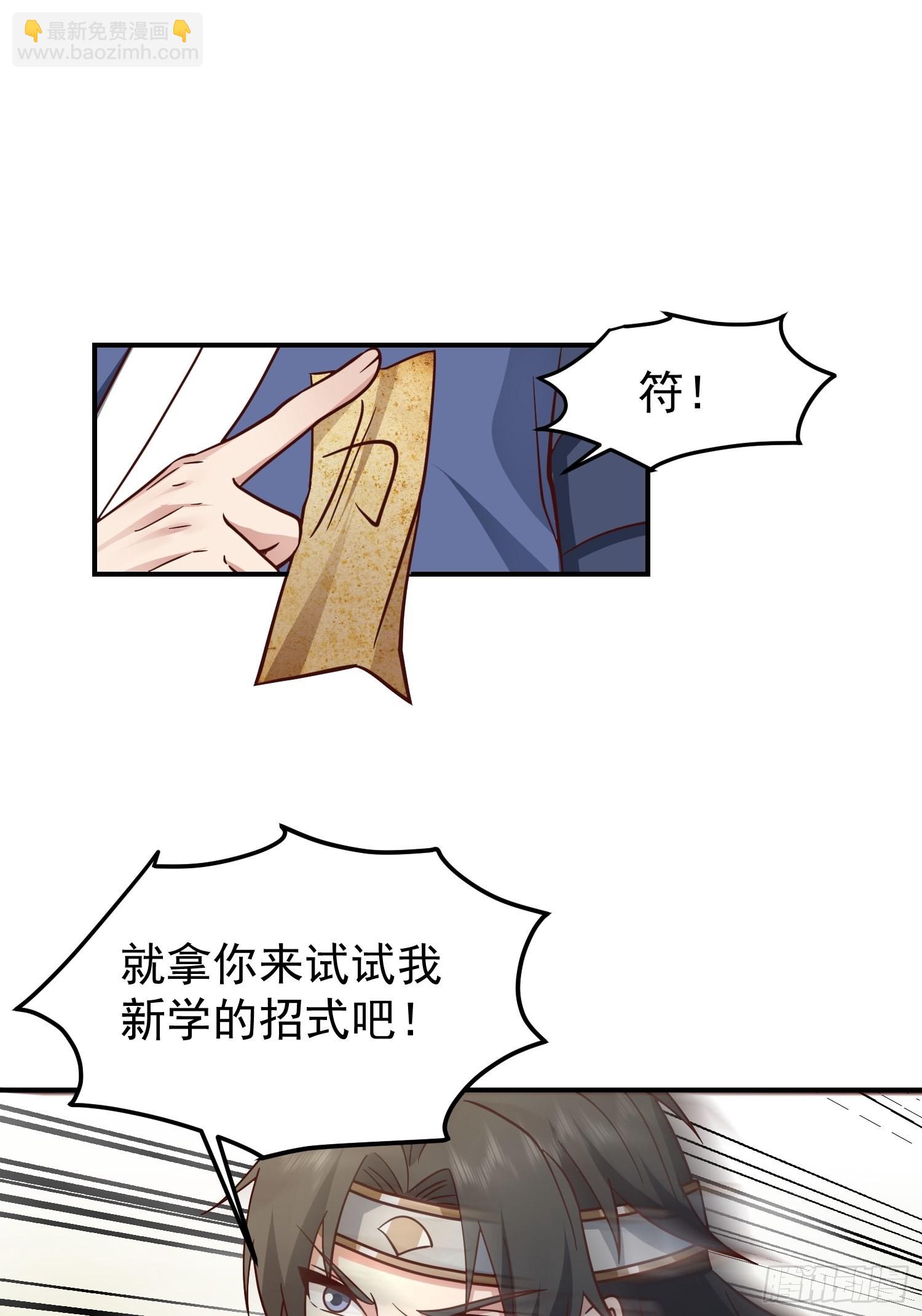 僵尸围城-第20话