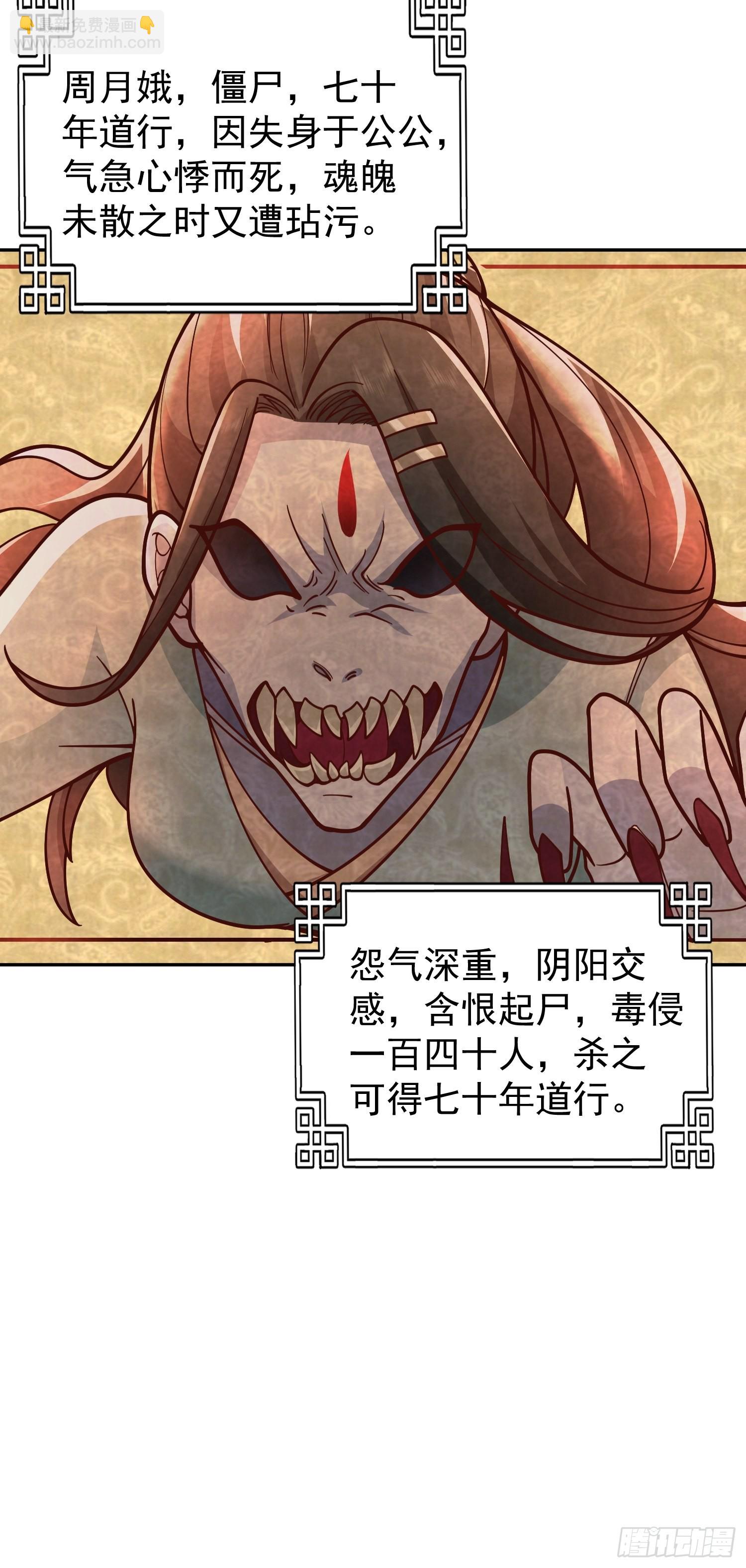 僵尸围城-第20话